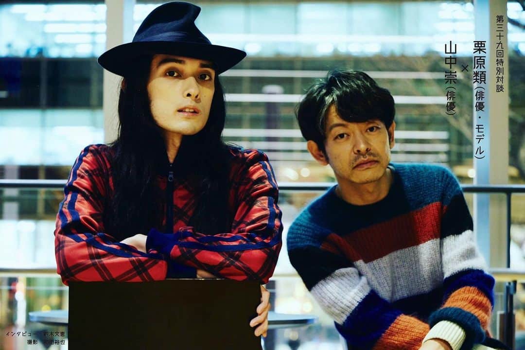 山中崇のインスタグラム：「『CHIRATTO』にて類くんとの対談が載っております。良かったらお読みください。「王子と馬」役で出会い「掃除機と無職」役として今回ご一緒します @chirattofficial  https://chiratto.net/talk/2023/第三十九回特別対談/」
