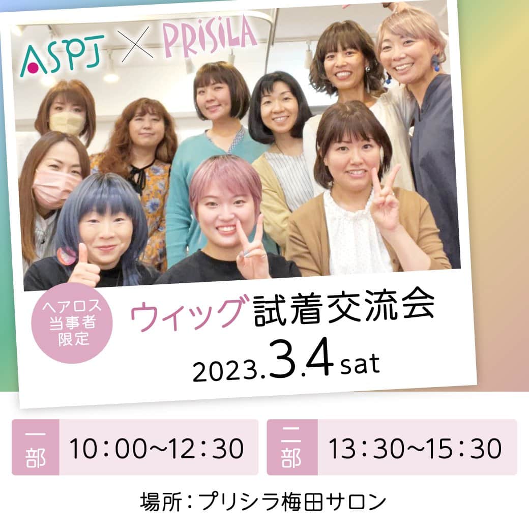 ウィッグとエクステのプリシラのインスタグラム