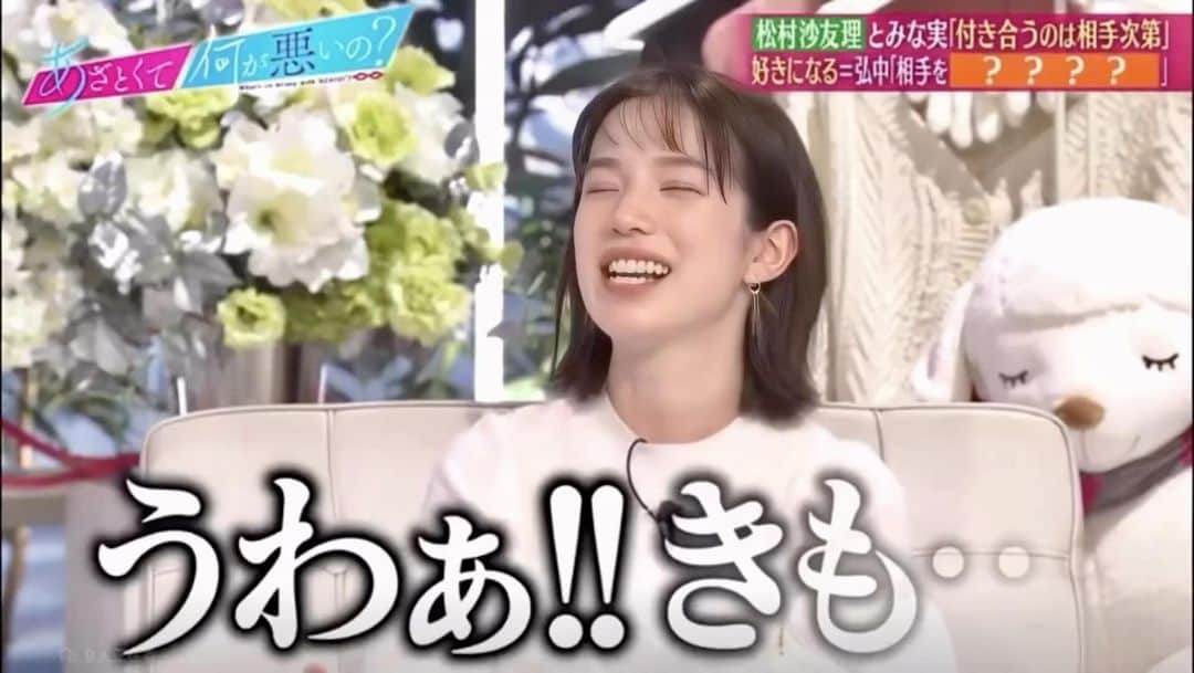 弘中綾香　ファンアカウントのインスタグラム：「弘中ちゃん自分から告白”は「1回だけ」結果は…  #あざといよ弘中ちゃん  #あざとくて何が悪いの #田中みな実 #弘中綾香 #弘中ちゃん #弘中 #弘中アナ #あざとくてなんなん #弘中ちゃん告白する #弘中ちゃんフラれる」