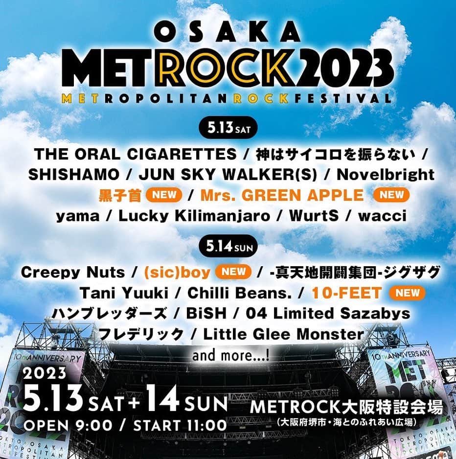 のインスタグラム：「メトロック2023 ジグザグの出演日決定🔥🔥🔥 大阪　5/14 東京　5/20  最高の時間を過ごしましょう #メトロック」