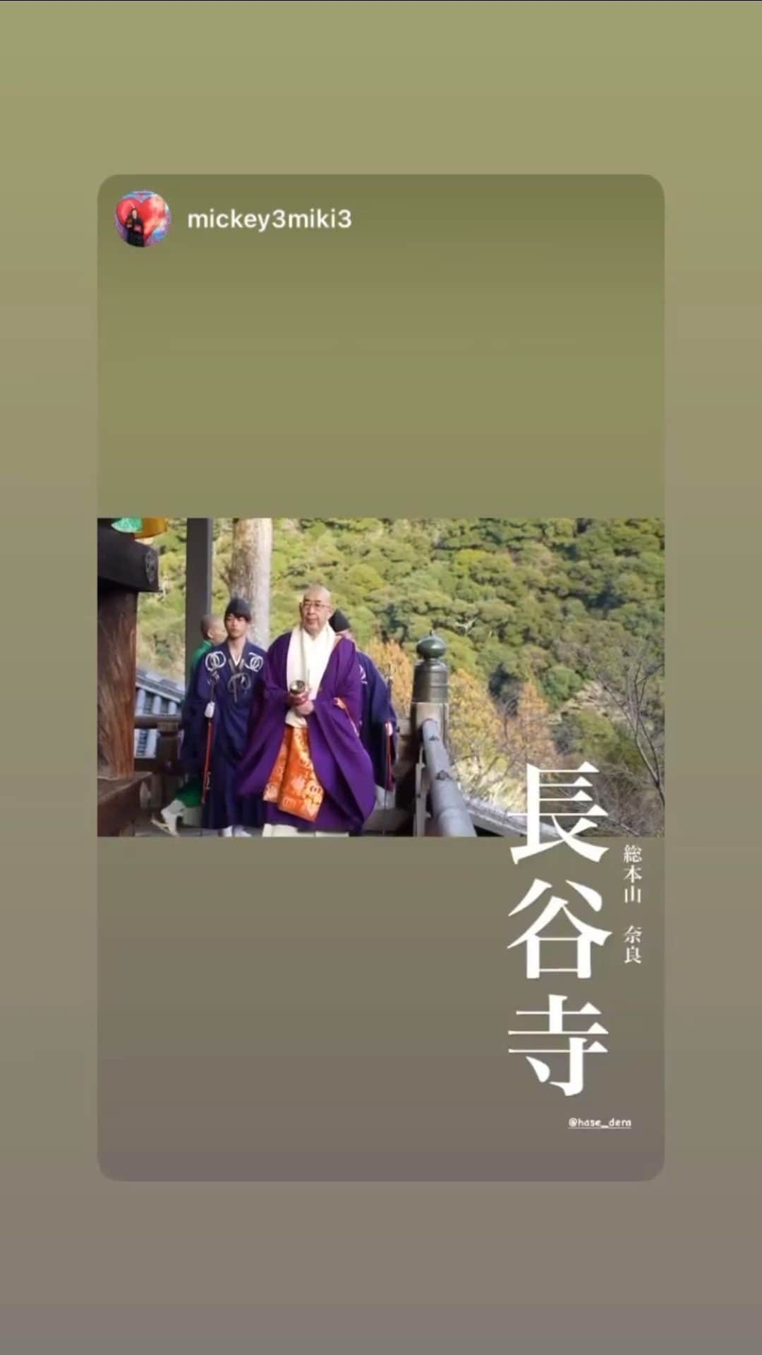 のインスタグラム