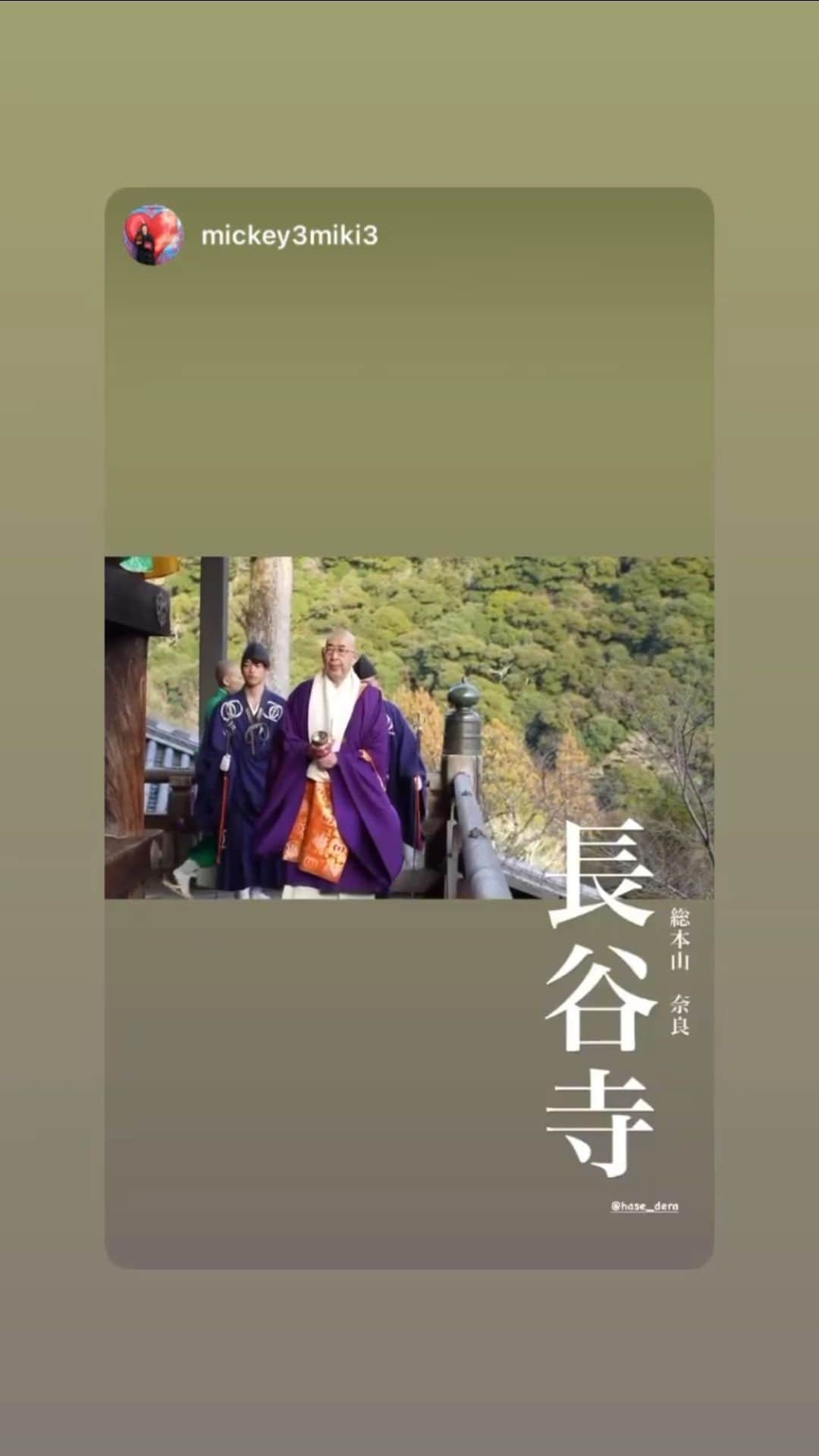 奈良 長谷寺 / nara hasederaのインスタグラム