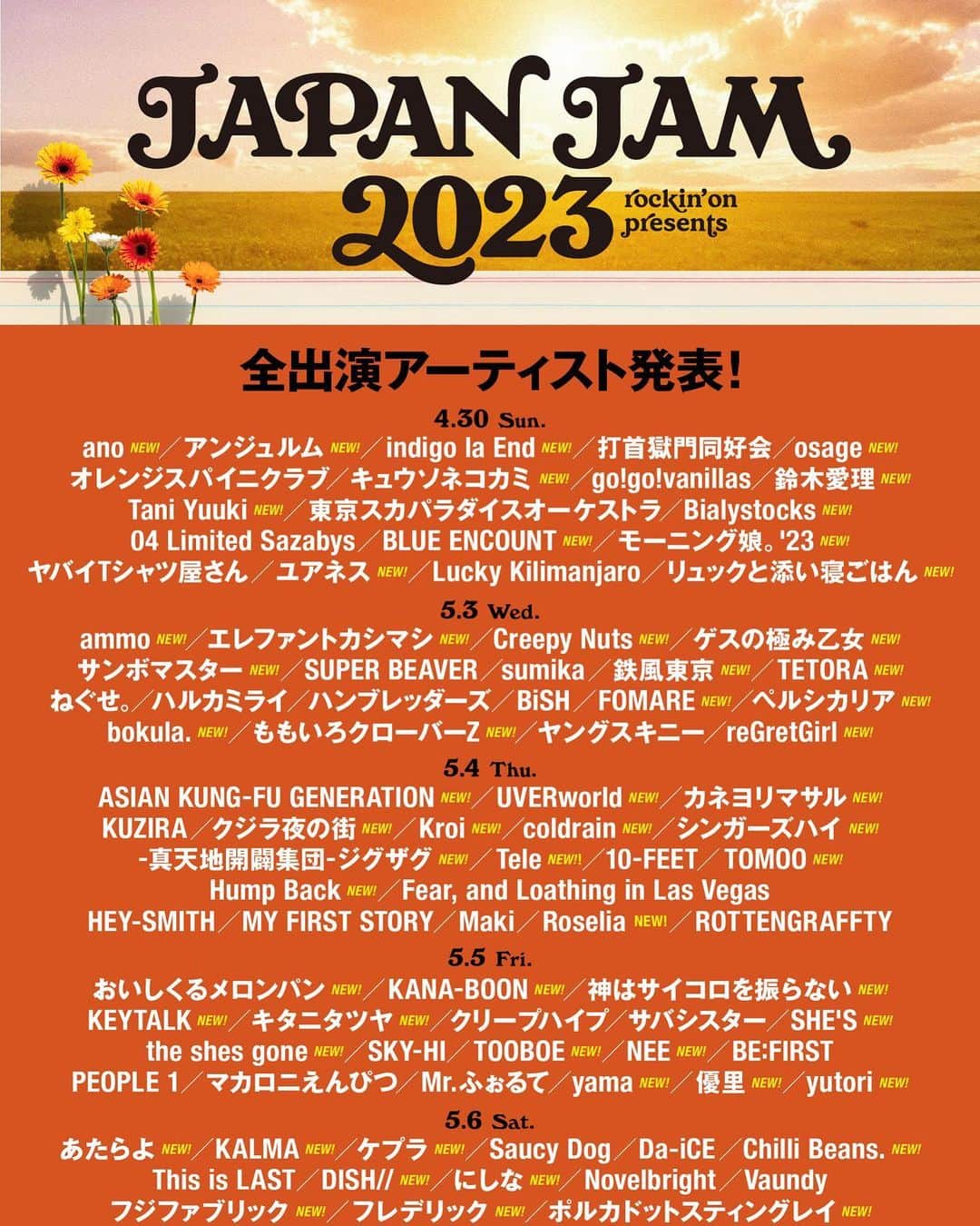 のインスタグラム：「JAPAN JAM 2023 ジグザグ初出演決定🔥🔥🔥  出演日は5/4  色んなフェスに出れて本当に嬉しいです 最高に暴れて楽しもうね」