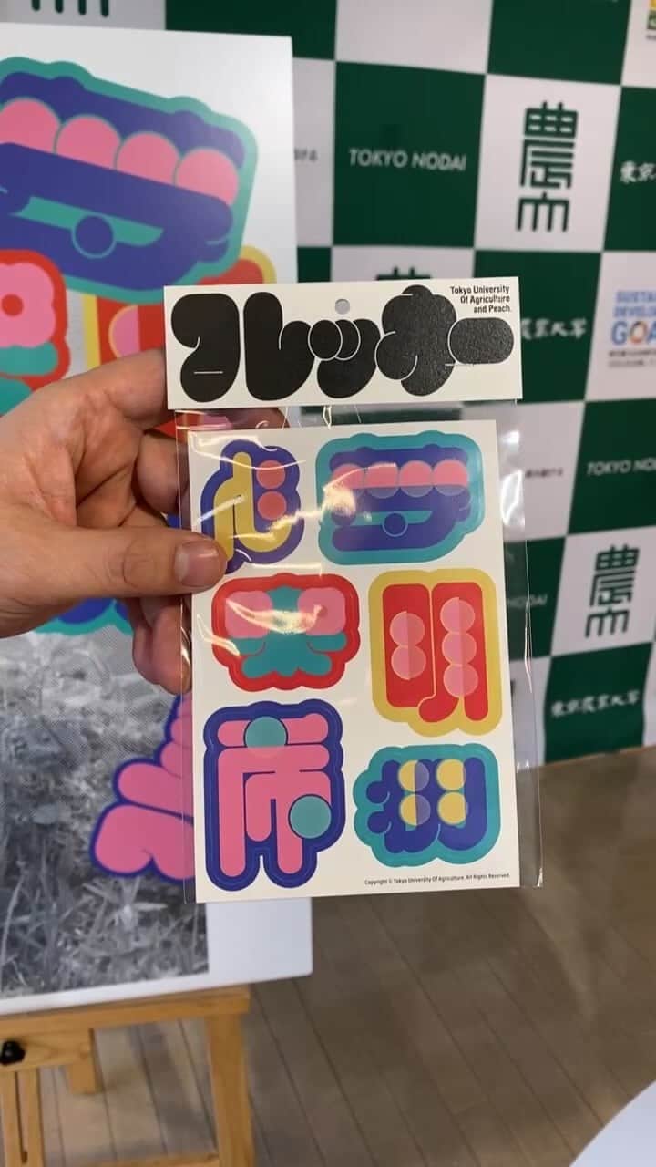 のインスタグラム：「東京農大×Peachのインスタライブ　いかがでしたでしょうか？ 商品開発の生の声をお届けしました！ コラボ商品フレッカーは本日よりPEACH SHOP ONLINEで販売開始です。 3/1より国内・国際線機内販売でも販売開始しますのでご搭乗の際は是非ご覧ください。  ※音声トラブルによる中断失礼致しました。  #flypeach #香りを届けるプロジェクト　#東京農大」