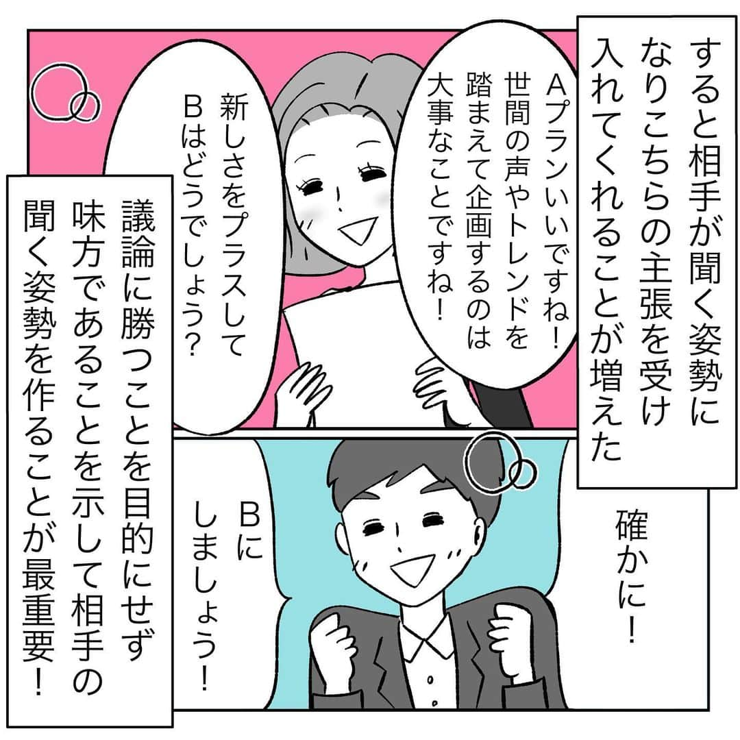 キャリ子さんのインスタグラム写真 - (キャリ子Instagram)「【否定語をやめるといいことしかない。】  “全肯定キャンペーン”ぜひやってみて欲しいです！  特に 「本音をうまく伝えられない人」 「反対意見を言えない人」 「相手の気持ちがわからないと悩む人」 こそ効果テキメンです★  #キャリア#バリキャリ#キャリアウーマン#キャリア女子#あるある#SNS#インスタ#インスタ漫画#漫画#仕事#ノンフィクション#コミックエッセイ#イラスト#絵日記#恋愛  #自己肯定感　#ナルシスト　#自己愛　#ポジティブ　#ポジティブシンキング　#前向き　#アラサー #アラフォー #違和感 #ズボラ  #人間関係」2月15日 22時27分 - rikaokayama_pro