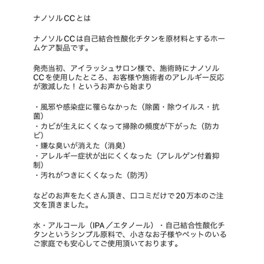 藤谷香々さんのインスタグラム写真 - (藤谷香々Instagram)「@nanozonejapan  様の 『ナノソルCC』  女性の手にフィットして 使いやすく生活の中に 馴染むデザイン😊🍀   ✨効果✨ 除菌・抗菌・ウイルス除去、 消臭・防臭、防カビ・防汚、 花粉などのアレルゲン付着抑制  テーブル、まな板とかの 菌が繁殖しそうな所や 匂いが気になるところに シュッとするだけ✨  噴射がしっかりと出て 匂いもなく使いやすい☺️  使用してみて匂いがすごく 気になった部屋に使ったら 早い段階で匂いがとれた😭 アレルゲンやウイルス除去も 今の時期はありがたい☺️💕💕  .｡.:*･ﾟ＋.｡.:*･ﾟ＋.｡.:*･ﾟ＋.｡.:*･ﾟ＋.｡.:*･ﾟ＋  社会、環境に配慮したコスメ・フード・雑貨ブランドと人々の架け橋となりイベントを開催している 『第6回フェス・リエゾン』のご案内✨ 3/26~3/28 場所：ライトボックススタジオ青山 （東京都港区南青山5丁目16−7） 出展ブランド数：45ブランド 参加には事前登録必要⚠️ 登録はWebサイトにて✨ 『フェスリエゾン』で検索💡  #消臭 #防カビ #アレルゲン付着抑制 #花粉 #ウイルス除去 #生活 #nanozone #フェスリエゾン #fesliaison」2月15日 23時11分 - co1023fu