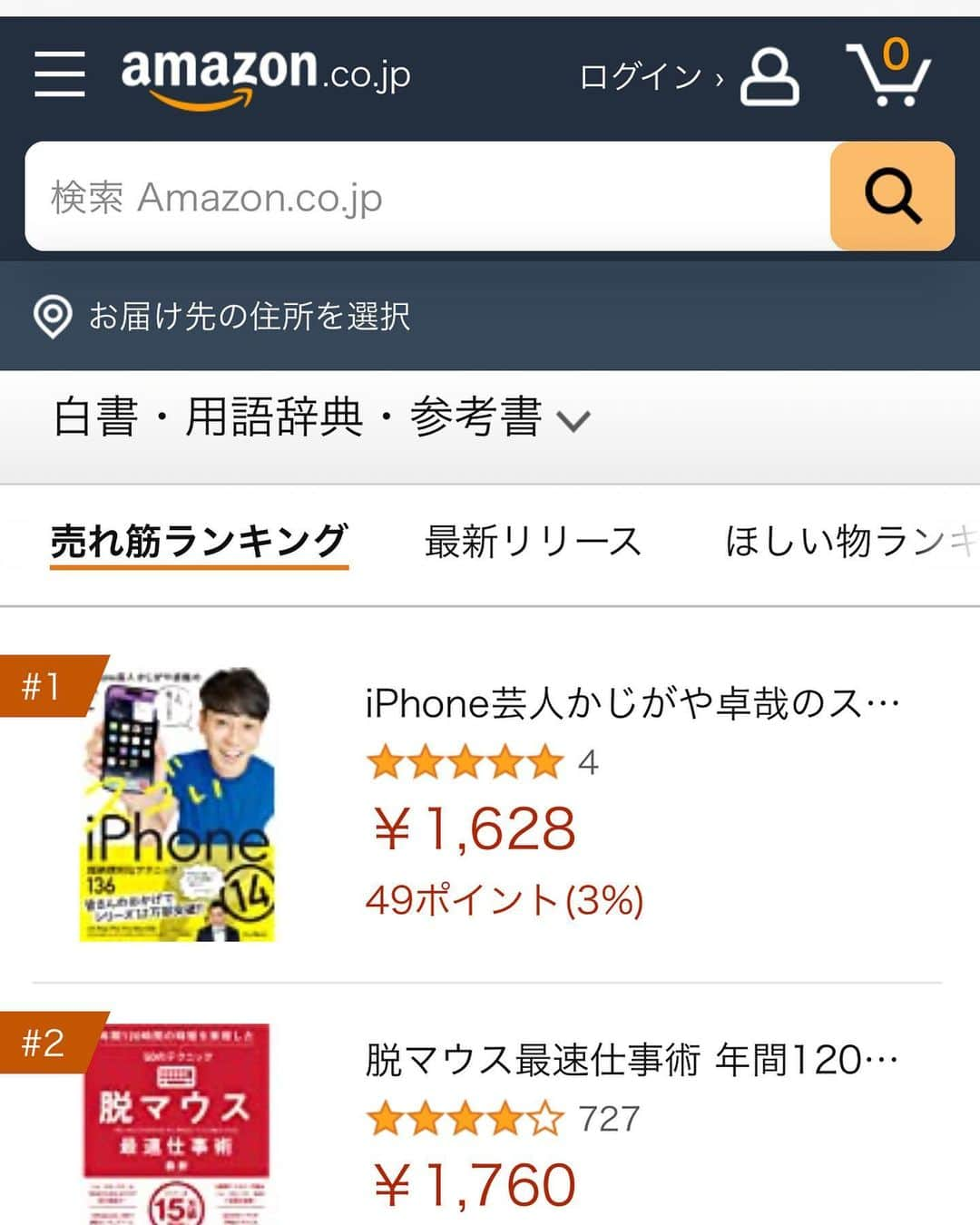 かじがや卓哉のインスタグラム：「発売から1ヶ月ほど経ちましたが、Amazonの参考書カテゴリーで現在1位です！ 気になる方はこの機会にぜひ！」