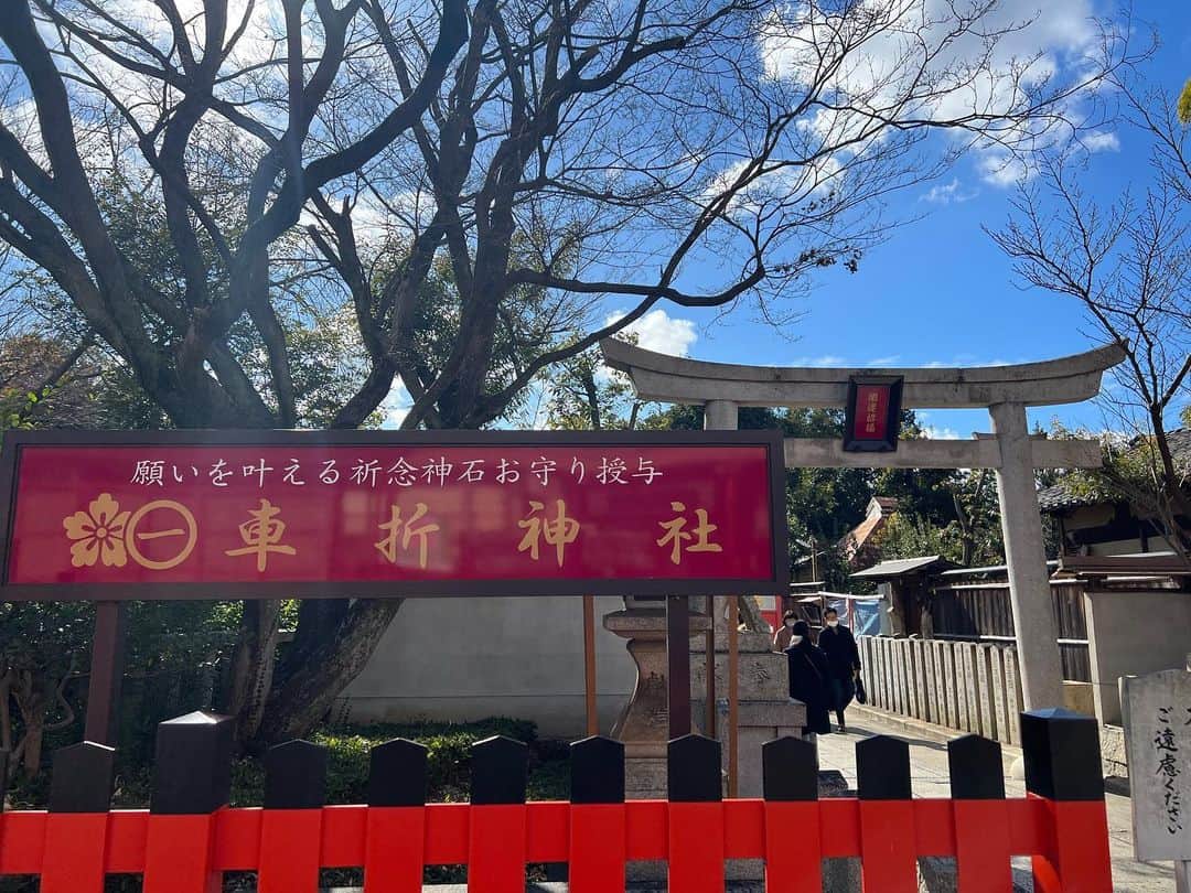坂口和也さんのインスタグラム写真 - (坂口和也Instagram)「中学以来の京都へ🚄 大人になって行く京都は全く景色が違って見えました😊 やはり、旅は良いものですし、神聖な場所が好きです⛩  #京都 #旅 #新幹線 #駅弁 #京都タワー  #車折神社 #芸能神社 #⛩ #🍱 #🚄 #🗼 #京都旅」2月15日 16時48分 - kazunari_sakaguchi