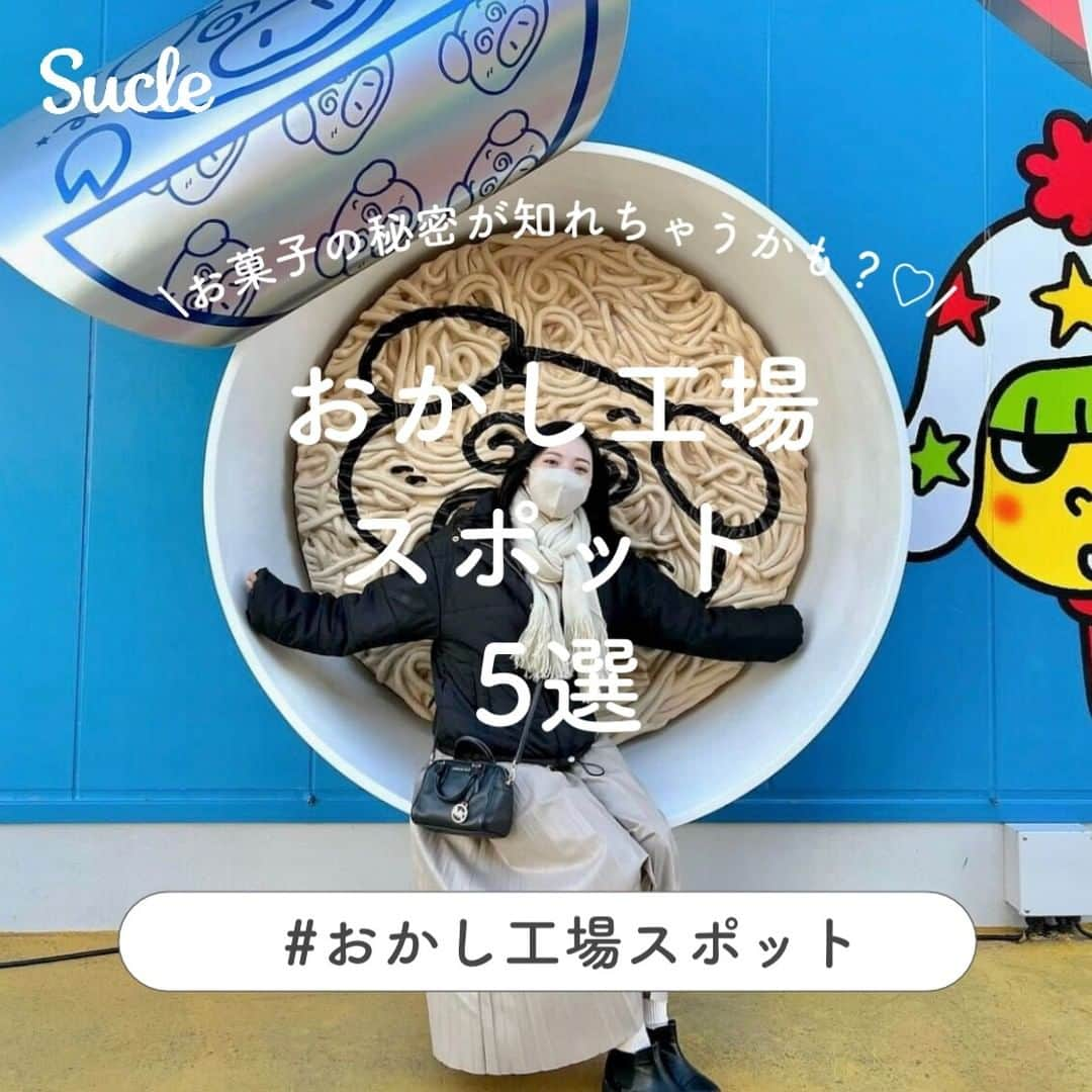 SUCLEのインスタグラム