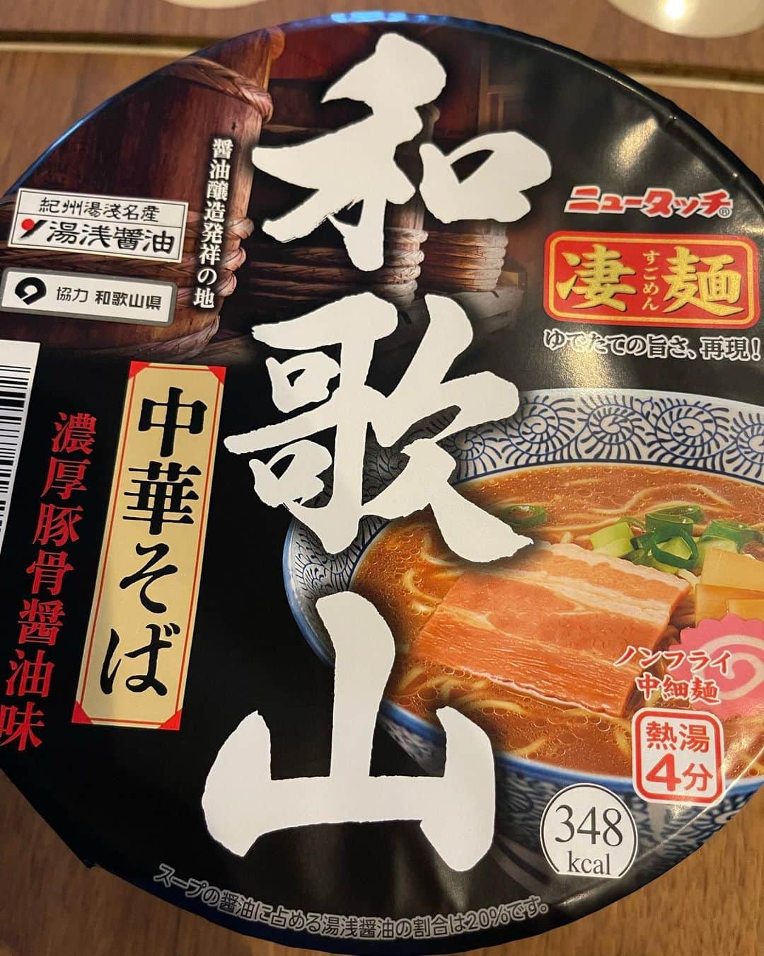 のインスタグラム：「. たまにはね カップ麺も食べますよ 海外遠征時は 荷物に詰めて持ってってました  今回、湯浅醤油を使用した 【凄麺 和歌山中華そば】を頂きまして  スープは飲み干さない派だけど もう一口もう一口と飲みたくなるうまさ 中細麺がこれまたうまい👌 見かけたらぜひお試しを〜  #ヤマダイ #ニュータッチ #凄麺　 #和歌山 #中華そば  #和歌山ラーメン #カップラーメン　 #おいしい健康わかやま  #tasty_healthy_wakayama  #なんて素敵な和歌山なんでしょう」