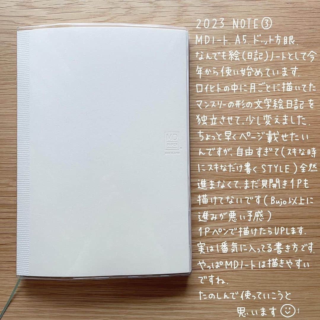 88necocoのインスタグラム：「今年のノートその③ mdノートは使いやすい。 そのうち中身もアップします🙋🏻  #mdノート #midori #絵日記 #絵ノート」