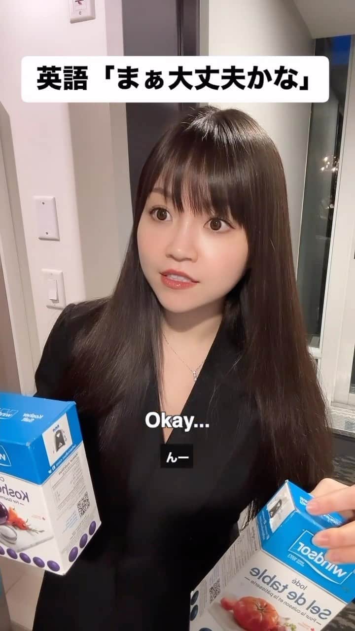 Akaneのインスタグラム：「英語で「まぁ大丈夫かな」って言える？」