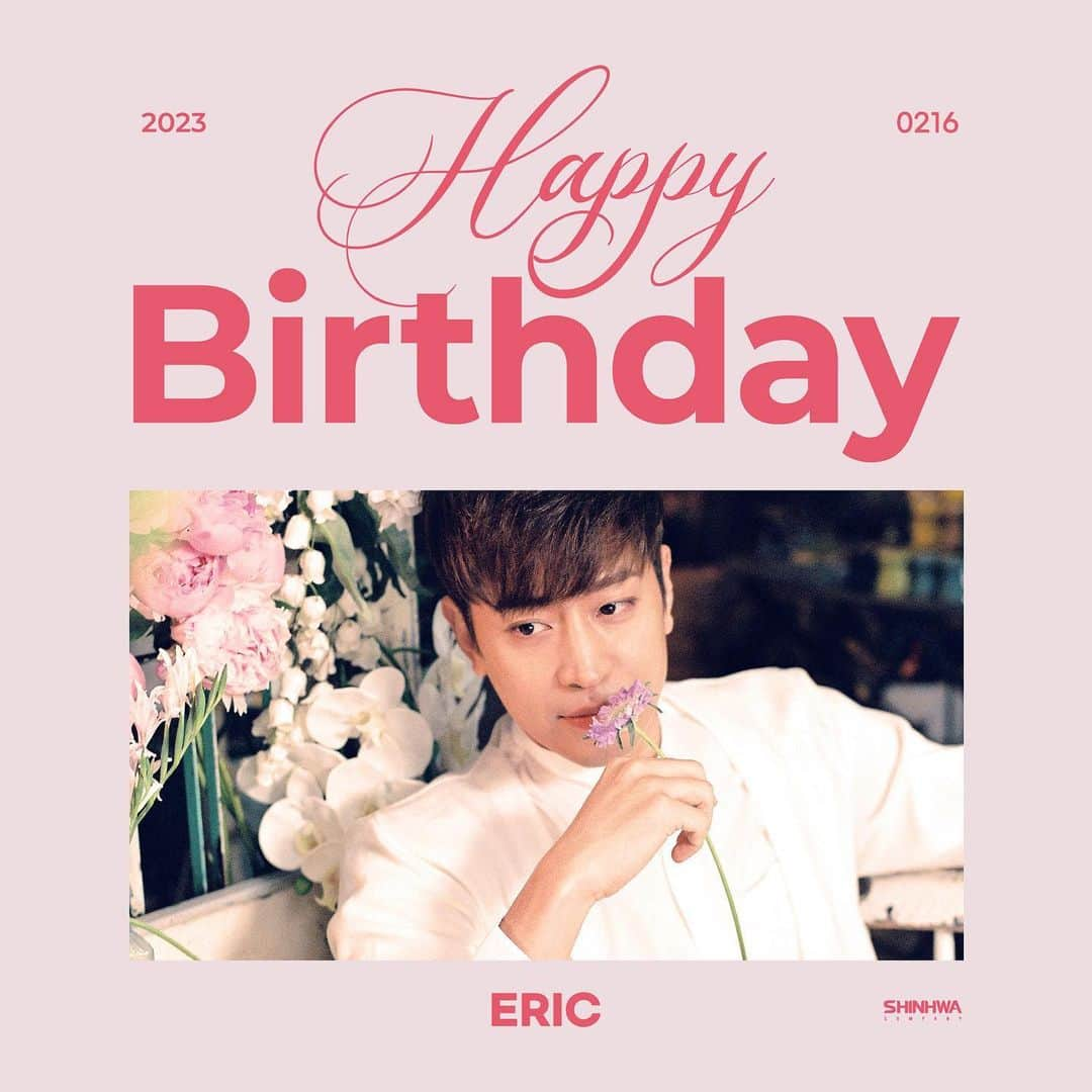 【公式】神話（SHINHWA）さんのインスタグラム写真 - (【公式】神話（SHINHWA）Instagram)「⠀ 2023.02.16 HAPPY BIRTHDAY TO  ERIC🎂  #신화 #SHINHWA #에릭 #ERIC #생일축하합니다 #HBD #HAPPY_BIRTHDAY」2月16日 0時01分 - shinhwa_official