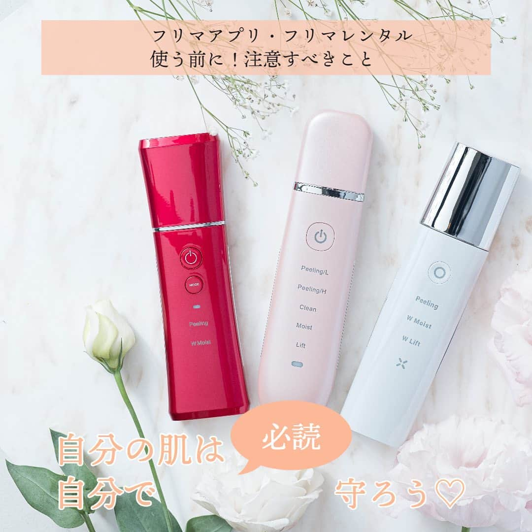 COSBEAUTY(コスビューティー)のインスタグラム：「【お知らせ】個人間のフリマアプリ・レンタルのご使用について  フリマでのお洋服や化粧品、最近では美顔器の販売、さらにレンタルまでCMや芸能人を起用されて大々的に宣伝され、リユース市場が盛り上がりをみせてますね。その反面、家電製品のリユース品による事故は毎年発生し、そのうち約8割は火災の原因となっているため注意が必要です。  お客様の大切なお肌のために💕 弊社カスタマー部への修理や不具合のお問合せで、個人間においてのフリマアプリ、レンタルの正規販売ルート以外から問い合わせが増えてきているため、ちょっと長いですが、お客様の肌を守るために必要な投稿をシェアさせてください。 ご一読頂けると嬉しいです😊  ご購入とレンタルの際は▼ 正規販売店・正規レンタル事業会社様からお願い致します🤲  弊社のお取引先会社様は 家電製品の専門・検品体制が確立され、 安心安全に製品をお届けされています。  リユースはアイテムを区別して うまくお付き合いしましょう▼ リユース業界の市場規模（EC、実店舗含む）は 2022 年に 3 兆円、2025 年には 3 兆 5,000 億円に達すると予測されており、市場規模が加速されてます。 (参照/経済産業省の2022年電子商取引に関する市場調査)  国内の３Ｒ政策（廃棄物の発生抑制・再使用・再資源化）、世界的なSDGsの取り組み、資源の有効活用やゴミ削減など世界的に意識も高まる中、 廃棄せず必要な人に差し上げることで社会的な意義もありますね👍👍  とはいえ上手にリユースと付き合うために、、 お客様自身で判断が必要です❣️  廃盤製品、模倣品、類似品、 リコール製品、、電池の個人交換 知らずのうちにフリマアプリの製品は施されている可能性もあります❣️  ▼火災、火傷の原因、肌トラブルのリスクあり  お肌につける美顔器・化粧品でのお取引は お客様自身のためにもお控え下さいね😊  長文をご一読頂き 最後までありがとうございました😊  投稿内容は以下機関様に相談の上 作成させて頂いております。 ▼▼ 独立行政法人製品評価技術基盤機構  #cosbeauty #美容 #リユース#メルカリで断捨離 #メルカリ#beauty#リユース #sdgs #ピーリング #脱毛器#メルカリ物販 #メルカリで購入#美容家電 #美容好きな人と繋がりたい #インフルエンサー #ビタミン #韓国ファッション #韓国 #脱毛器レビュー #レンタル #フリマ #フリマアプリ #サステナブル #リチウムイオン電池#美容情報」