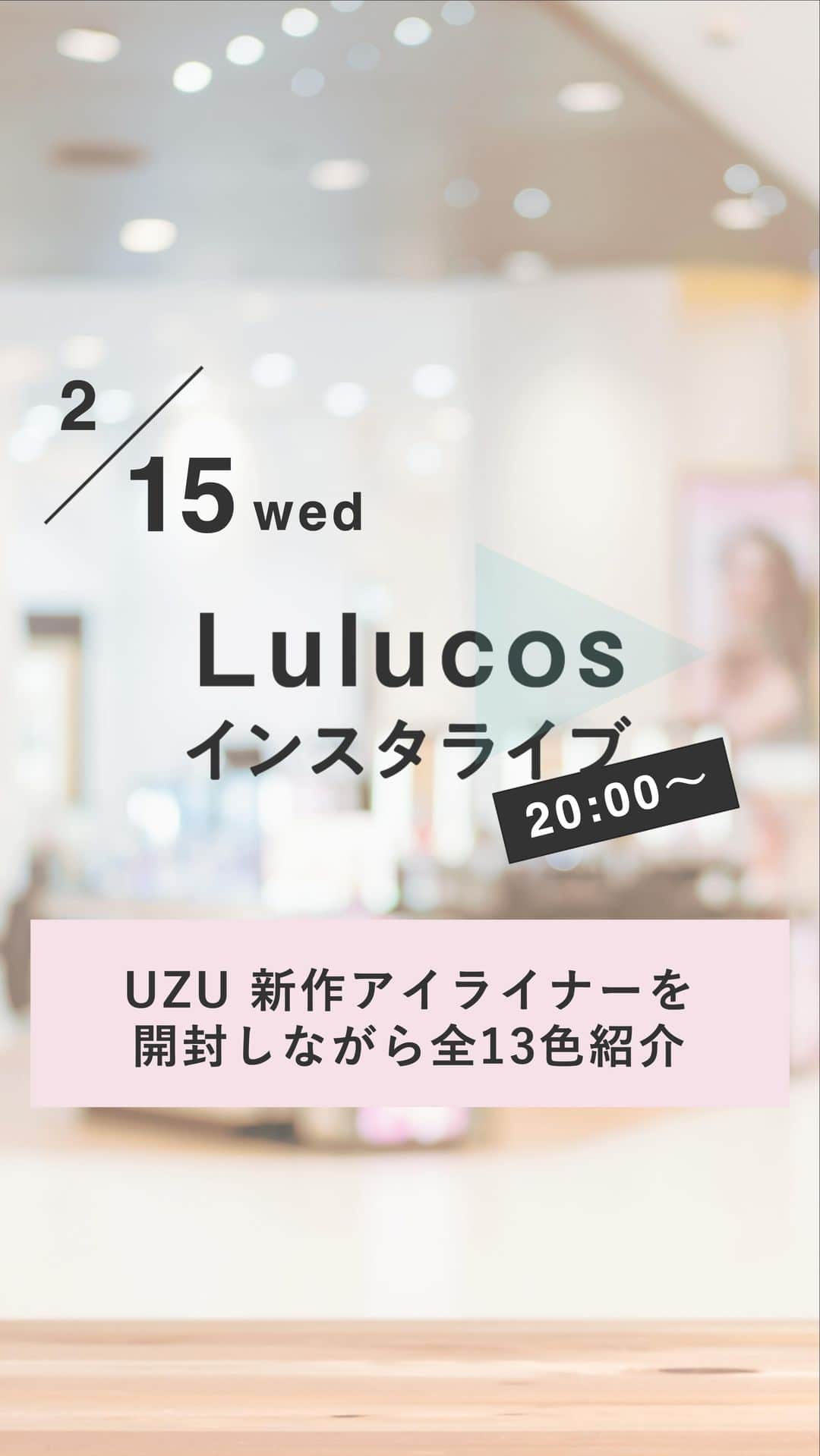 のインスタグラム：「4年ぶりにアップデートするUZUの新作アイライナーを開封しながら全13色ご紹介しました✨  2023年3月24日より公式オンラインストア及び一部バラエティショップにて先行発売、4月25日に全国発売するのでぜひチェックしてみてくださいね☺️  EYE OPENING LINER 定番色 全10色 (うち追加発売色2色、今回ご紹介したのは8色です） 数量限定色 全5色 各1,694円(税込)  編集長MIYUがご紹介🐈 BROWN BLACK BROWN BURGUNDY PINK BLUE PASTEL GREEN(★) ORANGE BEIGE(★)  編集なかまるがご紹介🐰 NAVY BLACK(★) DARK GRAY PASTEL PURPLE(★) YELLOW(★) WHITE(★)  (★)は、ライブ時使用色  #UZU #ウズ #EYEOPENINGLINER #アイオープニングライナー #アイライナー #新作コスメ #きゅんコスメ #カラーライナー」
