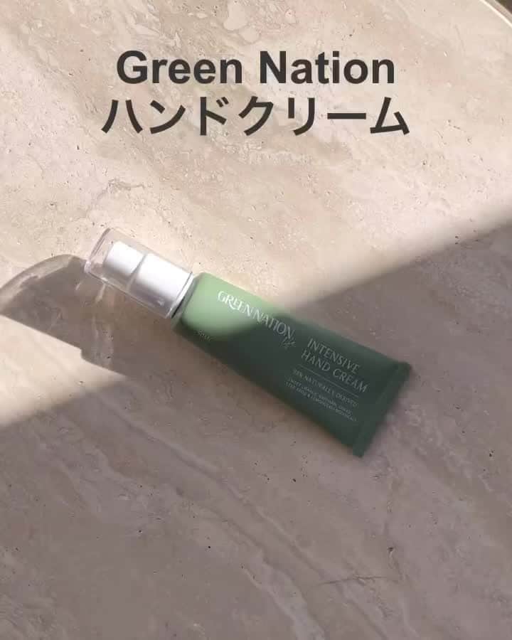 のインスタグラム：「「新商品」 オーストラリアのオーガニックブランド GREEN NATION Life   気になるアイテムはいろいろありますが、 先ずはこの季節に欠かせないハンドクリーム！ 伸びがよくワンプッシュでしっかり保湿されしっとりと肌を美しく仕上げてくれます。  GREEN NATION Life のアイテムたち、 すっごくおすすめです。  #KOZLIFE #LoveFoodLoveLife #bodycare #greennationlife  #handcare #グリーンネーションライフ #オーストラリア  #暮らし  #香りを楽しむ  #ギフト #新商品 #オーガニック #オーガニックライフ #ハンドクリーム #handcream #香るハンドクリーム #フレグランス」