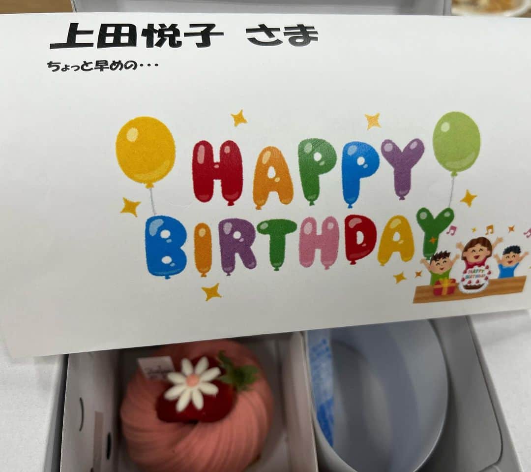上田悦子のインスタグラム：「「コンちゃん」でも 誕生日プレゼントもらいました✨ ケーキ🍰と、 浜本さんから、育てるタオル😬✨  ちょっとめっちゃ 嬉しいんですけどー😂  毎回、途中で何しゃべってるか わからなくなるほど、 カオスな3時間ですが、 44歳最後の日も たくさん笑わせてもらいました☺️  #こんちわコンちゃんお昼ですよ  #MBSラジオ #メッセージありがとうございます✨」
