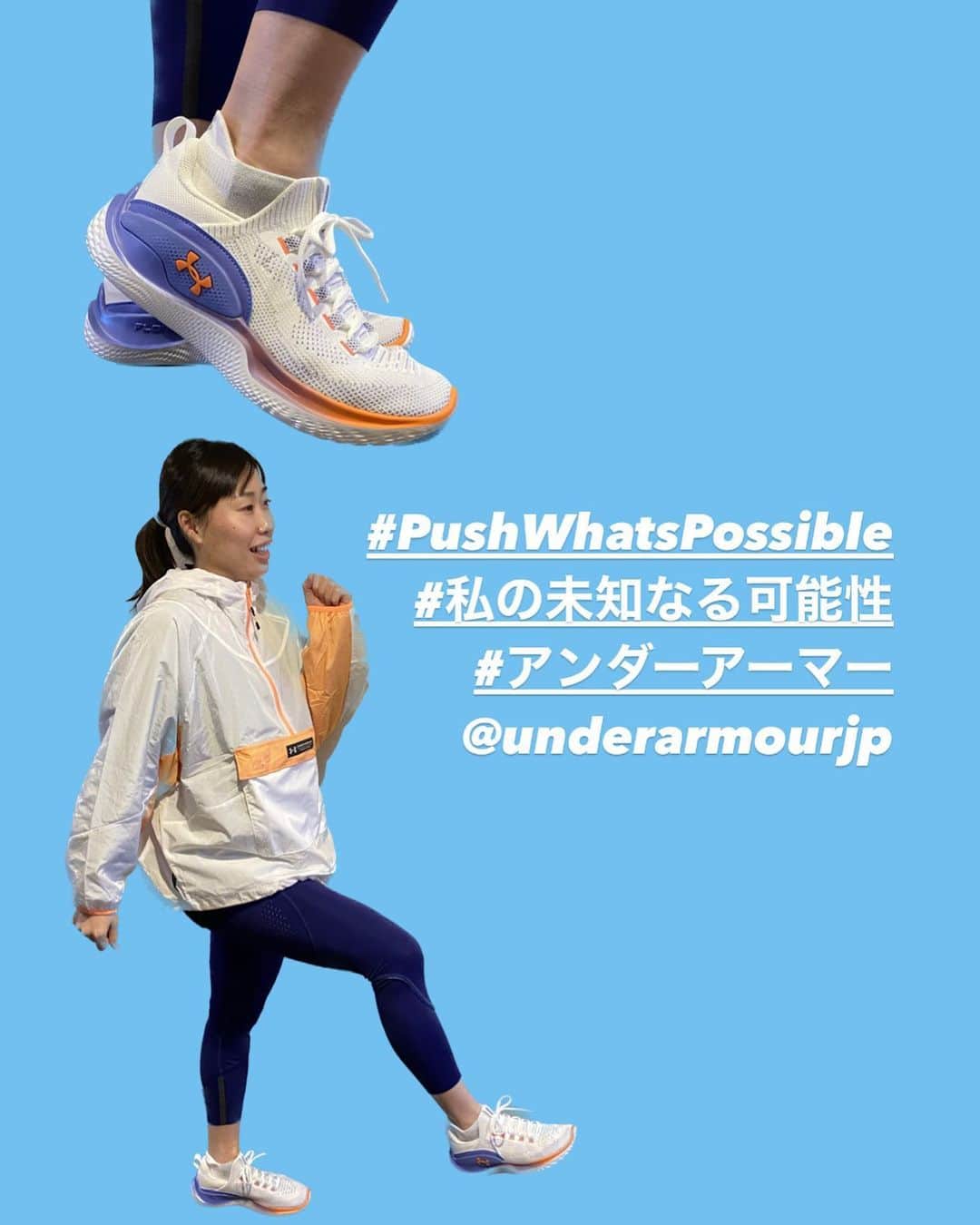 のインスタグラム：「. . UA new コレクション💜🧡 　 ✅✅✅ 　 #pushwhatspossible  #私の未知なる可能性  #アンダーアーマー  @underarmourjp」