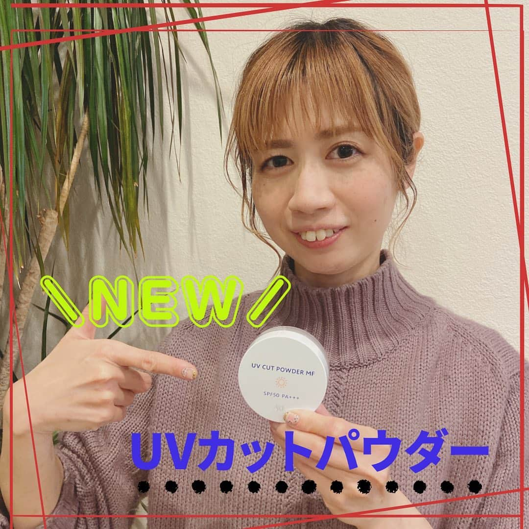 豊田市美容院さんのインスタグラム写真 - (豊田市美容院Instagram)「. 若林店の水野です🐰 . 今回はまもなく発売の UVカットパウダーの紹介です🌞💓 . おしろいとしても使える日焼け止め！ 手軽に塗り直しもできて 汗をかいた上からつけるとひんやりします☺️ グレープフルーツの香りで とっても使いやすい日焼け止めです！！ . もちろんスキンケアとしての UVヴェールも大事なので ダブル使いがオススメです♡♡ . 3月から紫外線が一気に増えてきます🙄 今から紫外線に負けないお肌になりましょう🙌 . UVカットパウダー　SPF50 ¥2750 . #クオレ#クオレ化粧品#スキンケア#美白#UVケア #豊田市#豊田美容室#若林#八橋#中根#サロンドかづみ#kazumi#ヘアー#ヘアセット#hair#ヘアアレンジ#ヘアメイク#ヘアスタイル#ヘアカラー#イルミナカラー#ファッション#着付け#サロンスタッフ募集」2月15日 22時02分 - salondekazumi