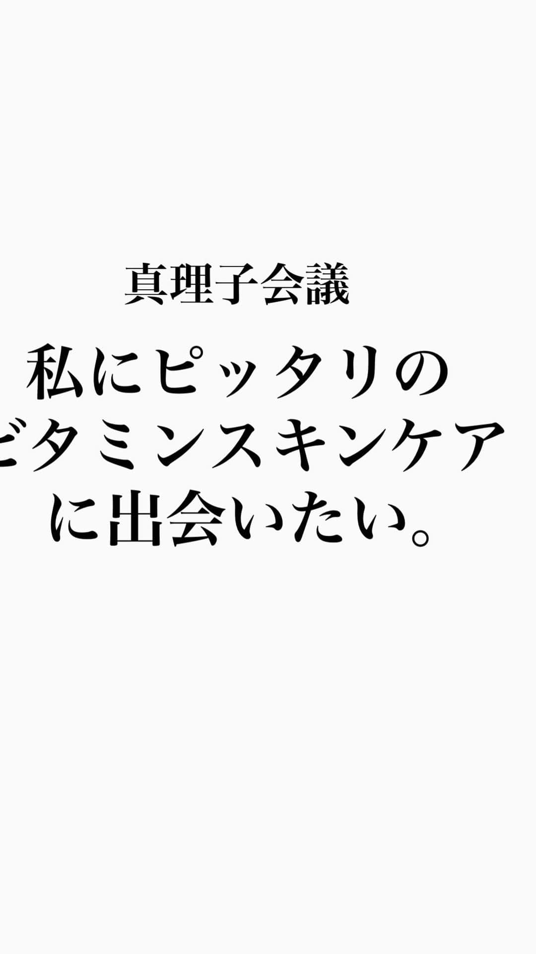 大野真理子のインスタグラム