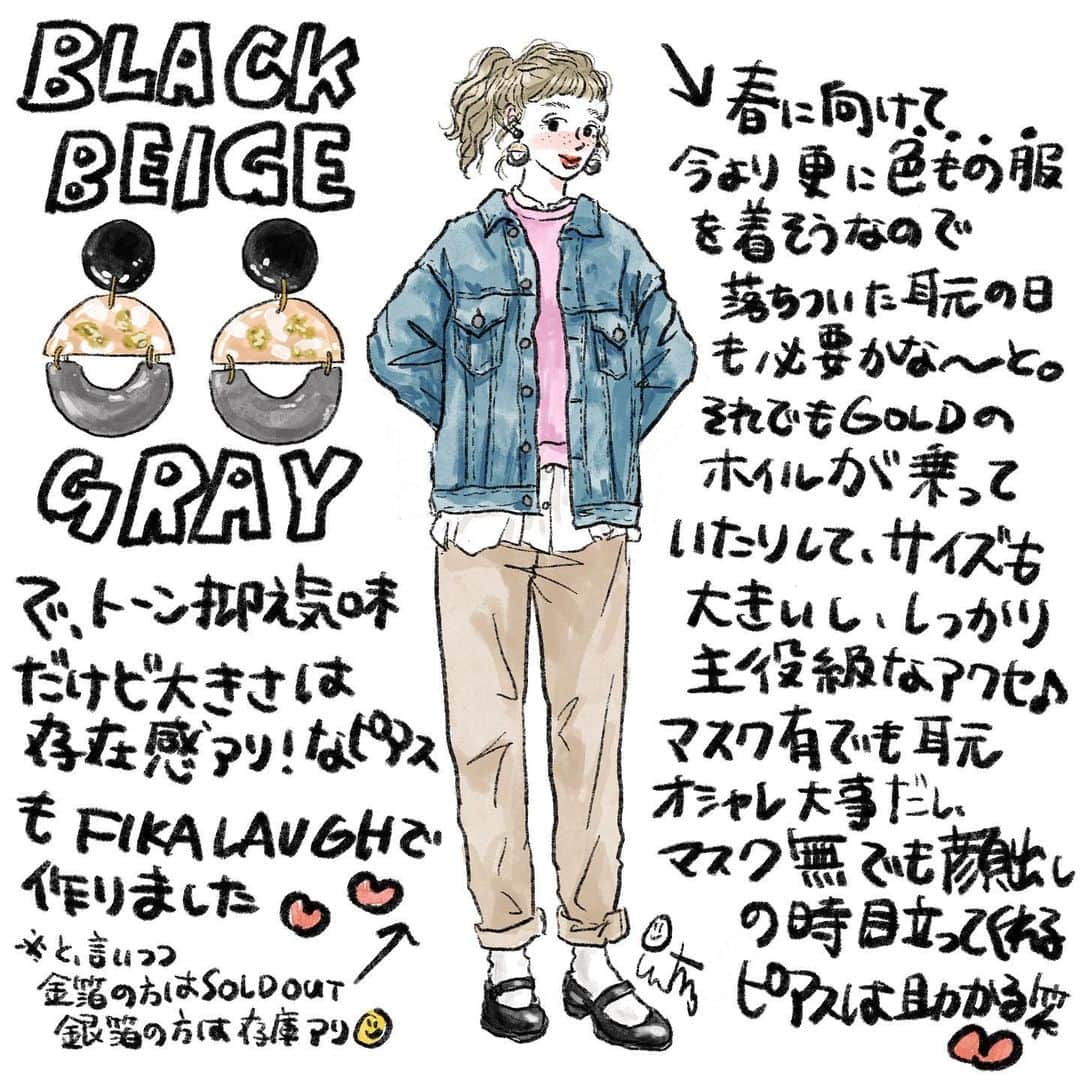 いわたまいのインスタグラム