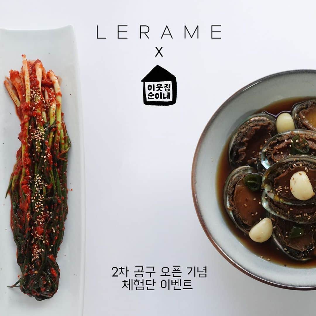 キム・ボラムのインスタグラム：「#이웃집순이네 2차 공구 전 #체험단 이벤트 시작합니다 !   모집기간: 02/16 - 02/17 배송 : 02/20 인원 : 20명 제품 : 맛보기 반찬 4종세트 참여방법 : 댓글로 이웃집 순이네 기대감을 적어주세요 😘  *후기는 홍보의 목적으로 사용될수있습니다」
