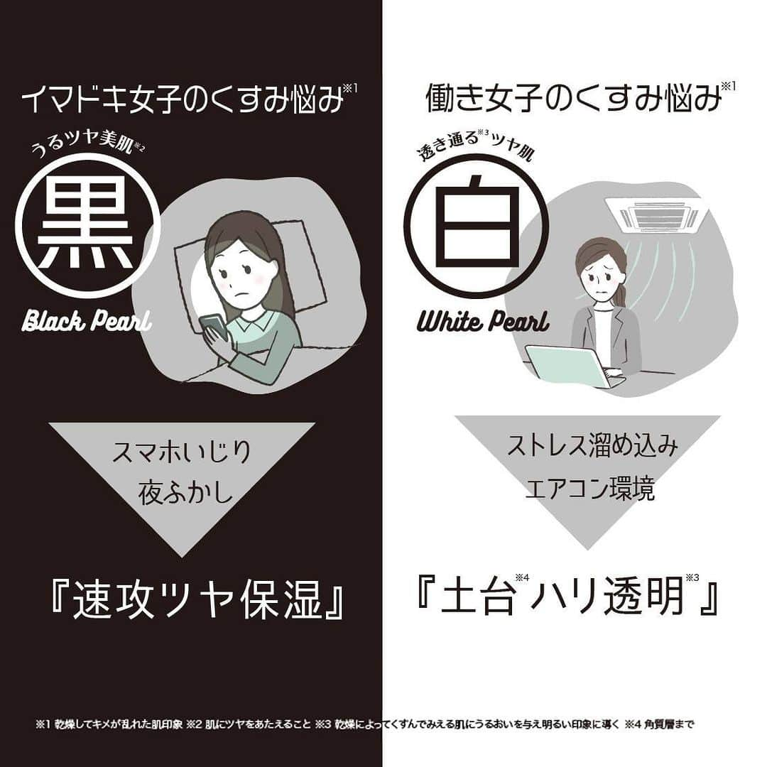 私のきれい日記さんのインスタグラム写真 - (私のきれい日記Instagram)「＼”真珠“のマスクで冬のメイク前に艶仕込み💄❄️／  贅沢だけどデイリーケアにピッタリ❣️  「“なめらかツヤ肌”の黒真珠」と「“上質ツヤ肌”の白真珠」 あなたはどちらをゲットしたいですか？👀  ------👉👉👉------- 画像をスワイプして 黒真珠マスクと白真珠マスクの詳細をチェック！ --------------------  ●美肌を目指すすべてのお肌に！黒真珠マスク🖤  タヒチ産の高品質なW真珠エキス配合🏵 疲れたお肌に必要なビタミン・ミネラル・アミノ酸が豊富に含まれたシートマスクがハリやツヤを与え、化粧ノリをよくします♪  ●くすみ肌が気になる方に！白真珠マスク🤍  パール＋アルブチンでくすみケア✨ パールに含まれる微量元素とアミノ酸が、乾燥や外的ストレスで固くなった角質を整え、アルブチンが肌に透明感を与えるので、ツヤ肌メイクが叶います💠  ==💌Comment💌================== 黒真珠マスクが欲しい！と思った方は 絵文字『🖤』をつけて 白真珠マスクが欲しい！と思った方は 絵文字『🤍』をつけて コメントで教えてください！ =============================  海からの贈り物できれい肌を目指しましょう🐚✨  --------------------- #我的美麗日記 #私のきれい日記 #mybeautydiary #黒真珠マスク #白真珠マスク #真珠マスク #シートマスク #フェイスマスク #スキンケア #スキンケア好きな人と繋がりたい #スキンケア紹介 #スキンケアマニア #肌悩み別 #保湿 #保湿ケア #保湿パック #乾燥肌対策 #乾燥肌ケア #乾燥肌にオススメ #乾燥肌スキンケア #くすみ肌 #オススメパック  #ドラストコスメ #肌荒れケア #肌荒れ改善したい #季節の変わり目 #季節の変わり目スキンケア #冬のスキンケア #メイク前スキンケア #ツヤ肌」2月16日 15時00分 - mybeautydiary_jp