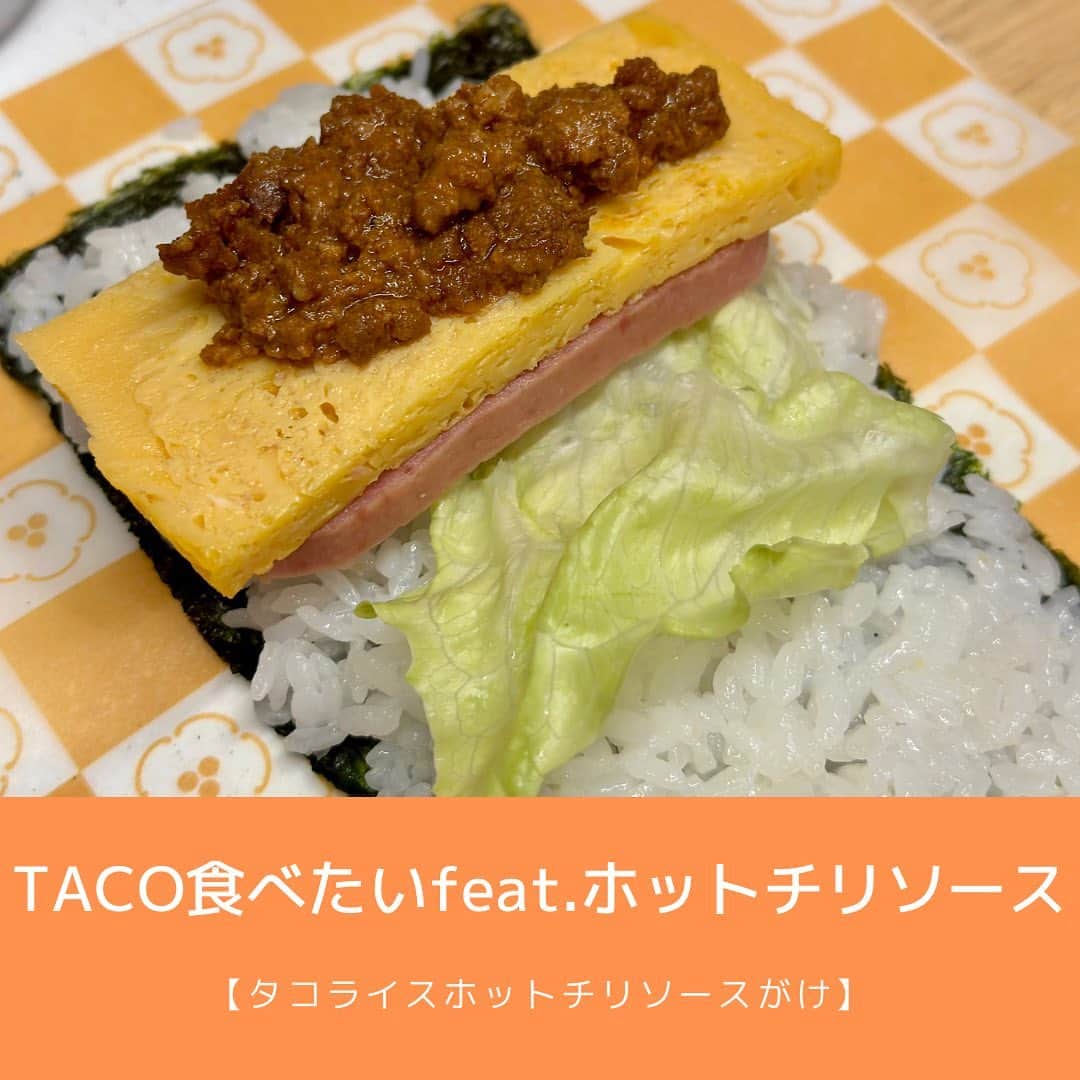 原明日夏さんのインスタグラム写真 - (原明日夏Instagram)「ただいまORANGE RANGEさんとのコラボ実施中です🍊  沖縄名物を詰め込んだポーたまを3種類ご用意いております♡  私はあの世のMISO〜大葉とあぶら〜が好き🤤！！  店内BGMもORANGE RANGEさんにしているんだけど、もう世代すぎて泣きそうになる！！笑  花とかパレードが流れると心に沁みるよねぇ😭  ぜひ期間中に遊びに来てください☺️🙌  2/28までです🙆‍♀️  #おすし屋さんのポークたまごおにぎり #おすし屋さんとorangerangeのポークたまごおにぎり」2月16日 15時03分 - hara.as