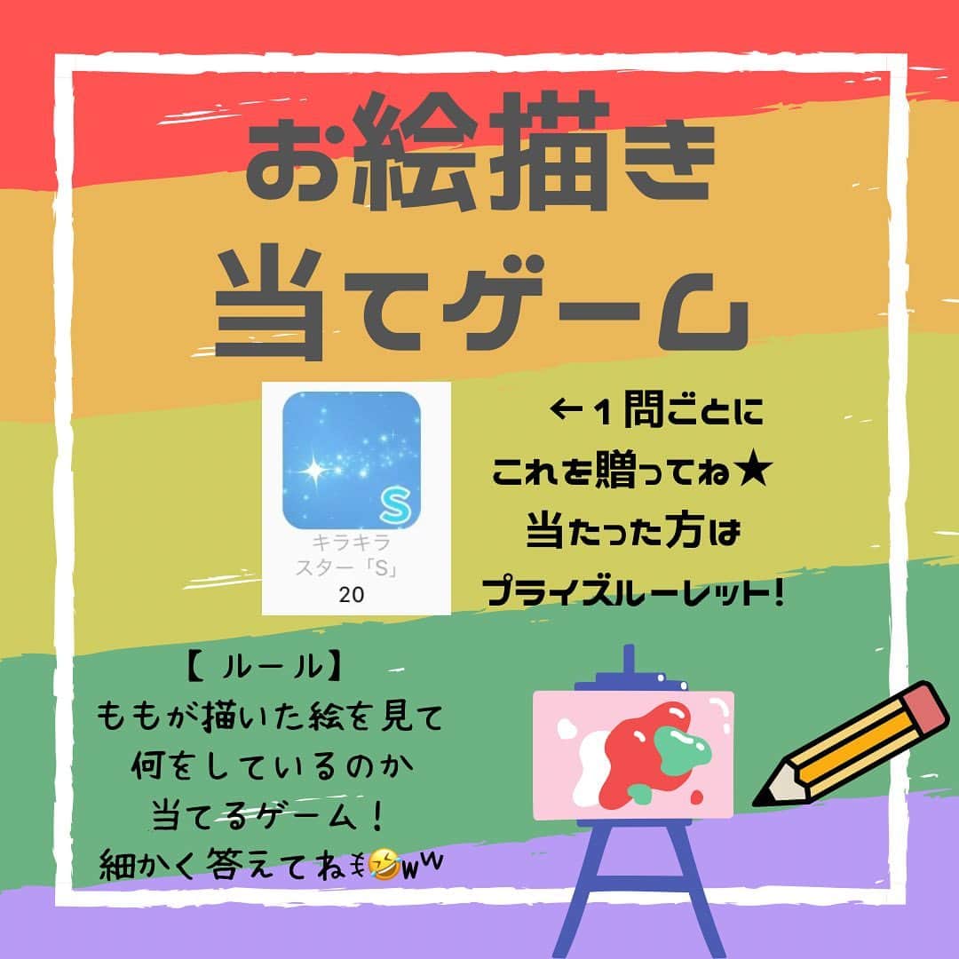 Momoeのインスタグラム