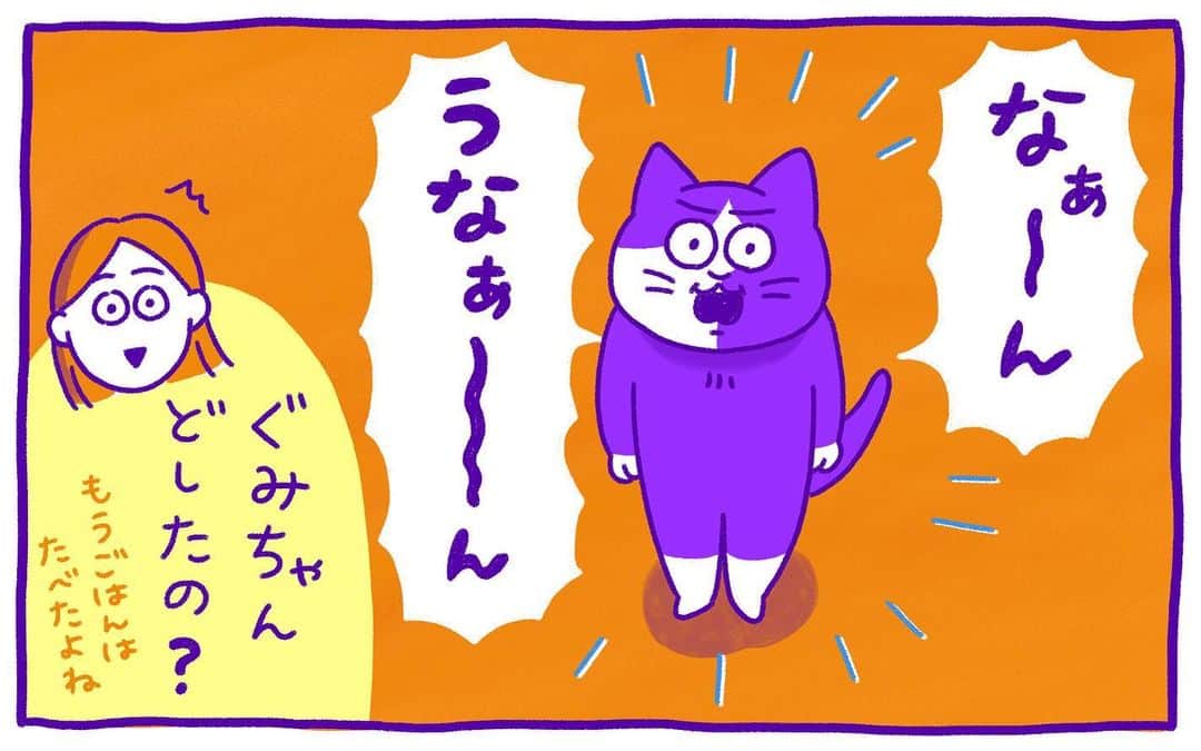 澤村 花菜さんのインスタグラム写真 - (澤村 花菜Instagram)「意外と薄情なところがある。  #ぐみごまのまんが  #保護猫 #イラスト #猫のいる暮らし #猫のいる生活 #猫漫画 #猫マンガ #コミックエッセイ #illustration」2月16日 16時08分 - hamchim