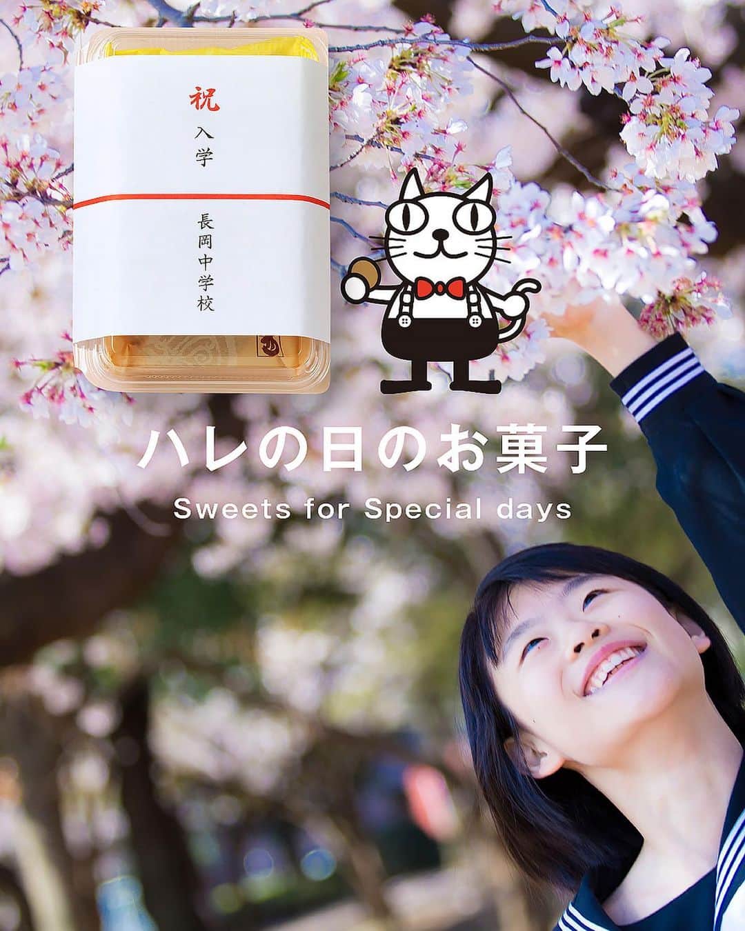 西盛屋さんのインスタグラム写真 - (西盛屋Instagram)「・ ハレの日のお菓子 ・ 春が近づくと入学、卒業、入園、卒園、の季節。 「紅白まんじゅう」「紅白豆大福」「どら焼き」は、お祝いの記念菓子として人気です。 ・ のし紙付、袋入り、箱入りなどご予算に合わせて承ります。  @nishimoriya248 #西盛屋 #長岡 #長岡グルメ #長岡スイーツ #入園 #卒園#今日のおやつ #入学 #卒業 #紅白まんじゅう #記念菓 #みんなで食べるとおいしい #どら焼き #ギフト#スイーツ#新潟 #新潟市#越路 #valentine #nishimoriya #niigata #nagaoka #koshiji」2月16日 19時09分 - nishimoriya248