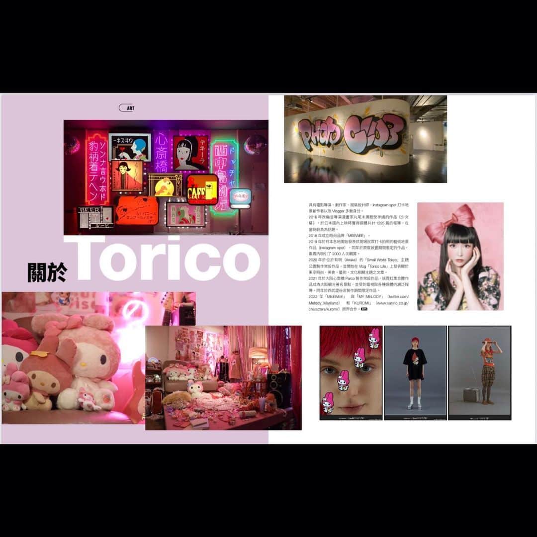 TORICOのインスタグラム：「台湾の富裕層に人気の雑誌stylemasterに私の紹介の記事を掲載して頂きました。 @stylemastermag  2p掲載頂いてます。 内容は過去に作った施設のInstagramスポットやお洋服のブランド等。 stylemasterは12年も発行されている人気雑誌です。  他にも世界で活躍する日本人アーティストのコーナーを6p担当しており、第一弾として 天野タケルさん　@takeruamano にインタビューをしました。  天野さんのページでは、 私が尊敬しているフォトグラファー @kizennn さん、 スタイリストは　@shunji_sawai さんにお願い致しました。  天野さん着用ブランド @attachment_official  @soshiotsuki  @stevenmastudio   pattyありがとう🖤  @soak__art   #stylemaster #stylemastermagazine」