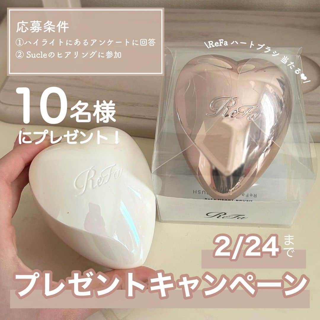 のインスタグラム：「2023/2/24(金) 15:00まで 🕊プレゼントキャンペーン🕊  Sucle のヒアリングに参加で 【ReFaのハートブラシ】 を10名様にプレゼントします！  ---------------------------------- 【キャンペーン応募条件 】 ①ハイライトのアンケートに回答する ②アンケートに回答してくれた方の中から編集部がDMにてご連絡し、Sucle のヒアリングに参加する ---------------------------------- ----------------------------------  🤍プレゼント商品🤍  ReFa リファハートブラシ ※カラーはお選びいただけません。  ----------------------------------  🧸キャンペーン応募期間🧸 2023/2/16(木)20:00〜 2023/2/24(金) 15:00まで  当選発表は2月下旬を予定しております。  🔔当選者発表🔔  キャンペーン期間終了後、当選された方にのみ https://www.instagram.com/sucle_/ よりDMをお送りいたします♡  たくさんのご応募をおまちしております！  ※当選者の発表は https://www.instagram.com/sucle_/ からDMの送信をもって代えさせていただきます。 ※当選のご連絡から期日までにご連絡がない場合、当選の権利を失効とさせていただきます。 ※Instagram（インスタグラム）のアカウントが非公開設定の方は抽選の対象外となります。 ※発送は、日本国内のみとなりますので、予めご了承ください。 みなさんのご参加をお待ちしております♡  ----------------------------------  #Sucle #プレゼント企画 #プレゼントキャンペーン#リファ#refa#ハートブラシ」