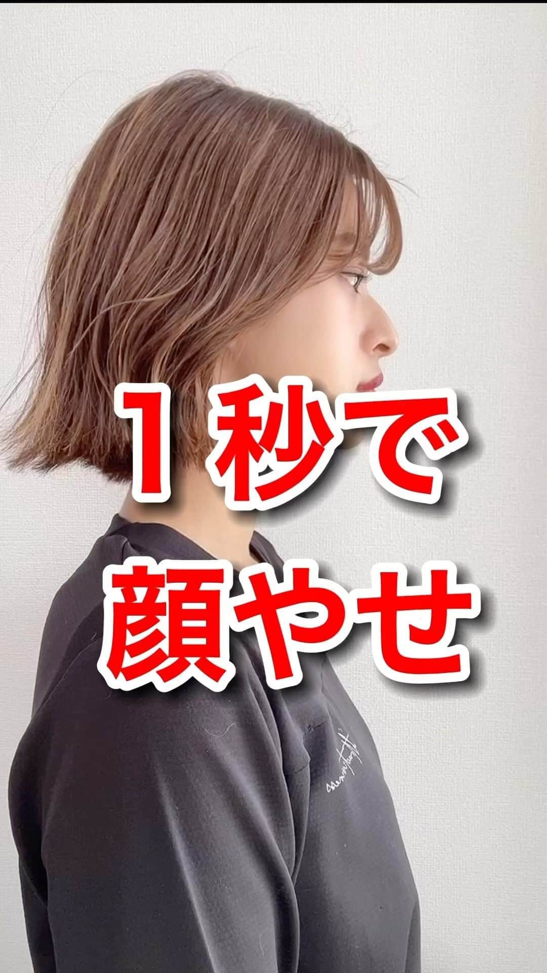 のあのインスタグラム：「1秒で顔痩せできる方法‪💡‬ ⁡ やる！って人は🔥コメント待ってます！！！ ⁡ これ前に載せたら大好評だったので再度！ 舌の位置って意識したことありますか？🥹 これ歯医者さんでも言われるやつです！！！ ⁡ 舌を上顎にくっつけるのが正解です！ そうすると、、 横隔膜と大腰筋に作用に姿勢も良くなります😳 ⁡ 体は全部繋がっているので舌の位置だけで 姿勢が変わるって凄いですよね😳🔥 ⁡ 嘘だ〜って思った人は是非鏡の前でやってみてください🥺 ⁡ 𓐄 𓐄 𓐄 𓐄 𓐄 𓐄 𓐄 𓐄 𓐄 𓐄 𓐄 𓐄 𓐄 𓐄 𓐄 𓐄 𓐄 𓐄 𓐄 𓐄 𓐄 𓐄 𓐄 produced 🧘‍♀️ @coanon.official private🧣 @nooa__sab  recipe 🍽 @nooa.cook ⁡ YouTubeで一緒にトレーニング🤸‍♂️ 【のあちゃんねる】で検索してね！ 𓐄 𓐄 𓐄 𓐄 𓐄 𓐄 𓐄 𓐄 𓐄 𓐄 𓐄 𓐄 𓐄 𓐄 𓐄 𓐄 𓐄 𓐄 𓐄 𓐄 𓐄 𓐄 𓐄 ⁡ ⁡ #ダイエット #ダイエット仲間募集 #モチベーション #ビフォーアフター #ダイエットアカウント #痩せる #ダイエット記録 #ダイエット記録 #痩せる方法 #脚痩せ #お腹痩せ #下腹部痩せ #太もも痩せ #のあトレ #のあちゃんねる」