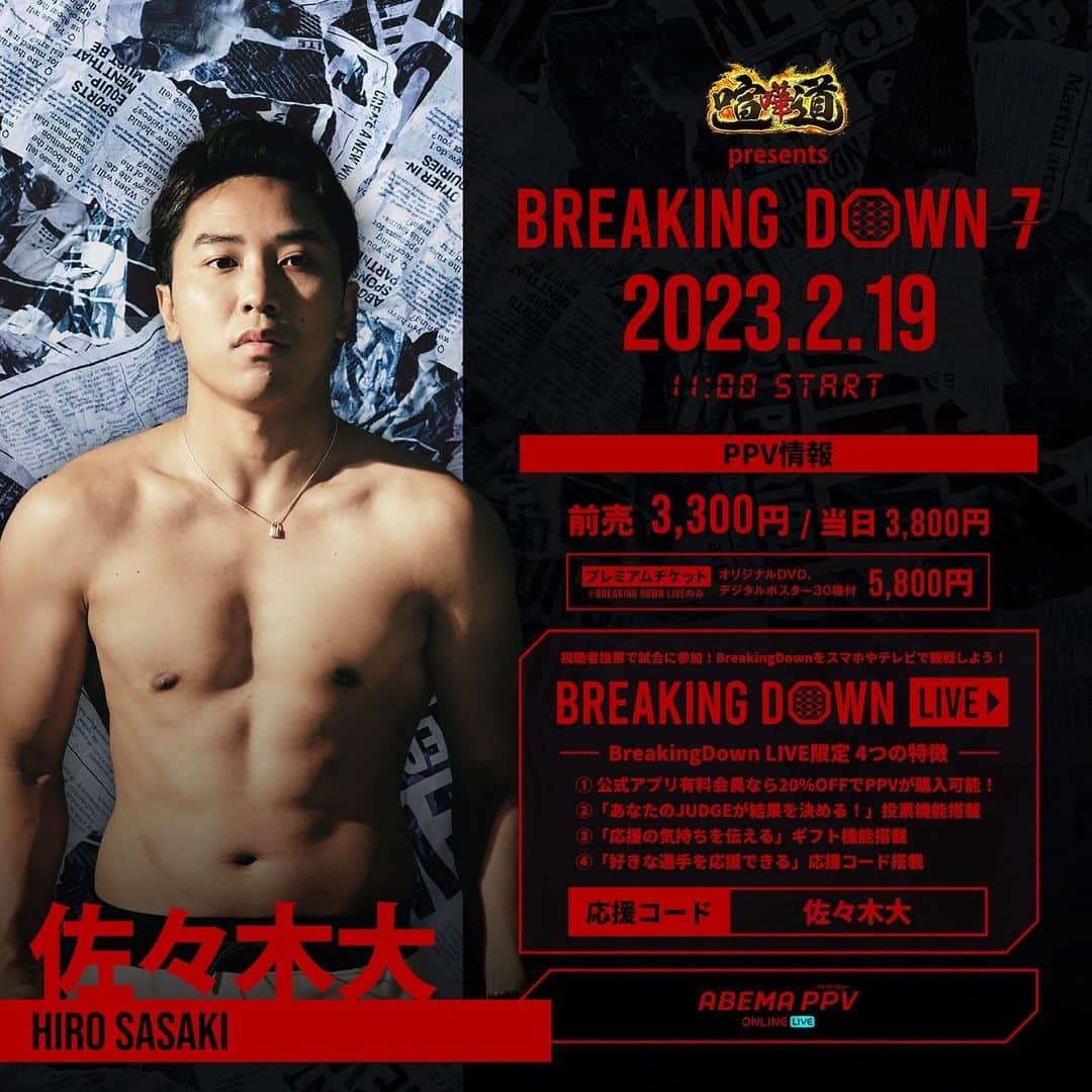 佐々木大のインスタグラム：「やります💪」