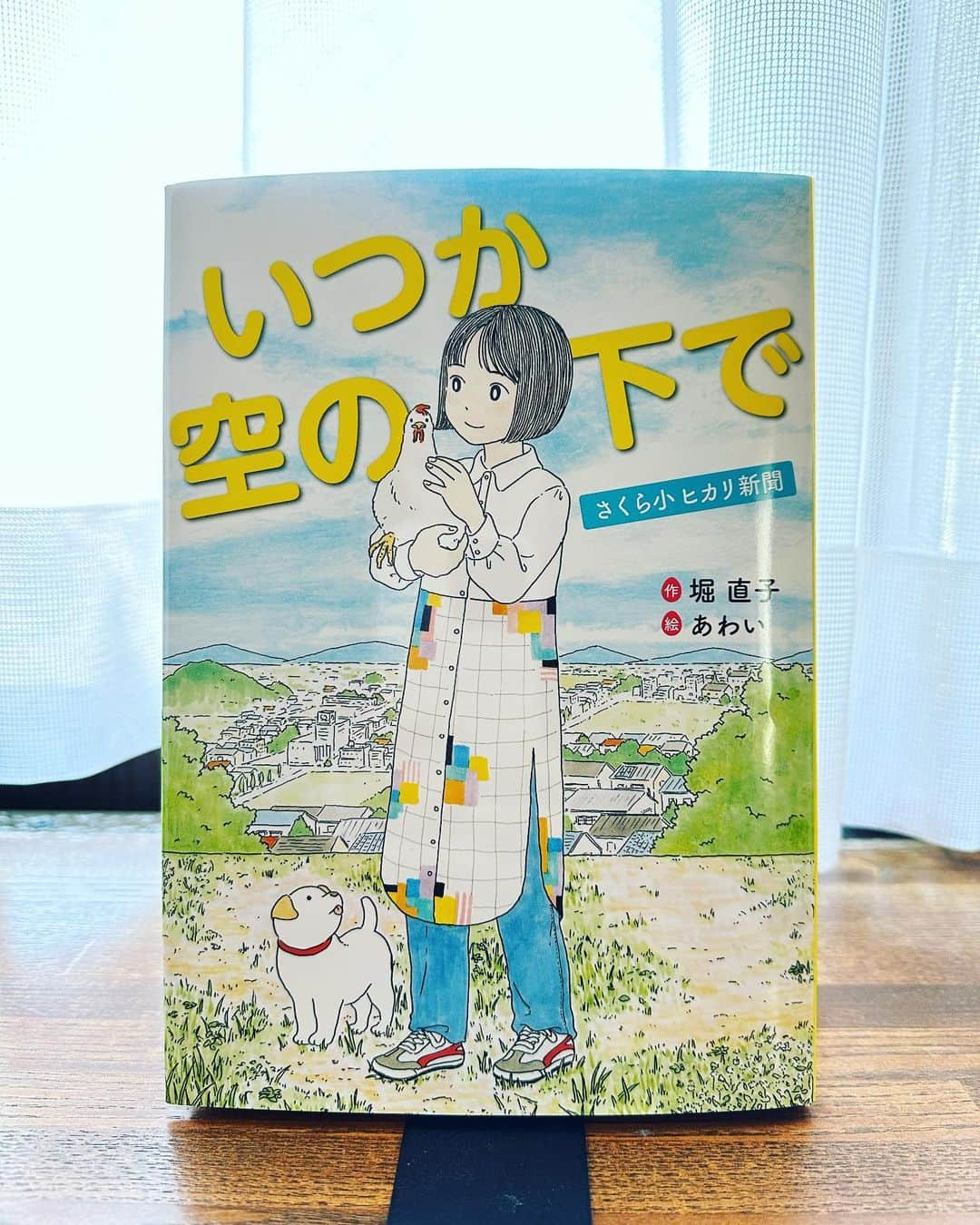 末吉里花さんのインスタグラム写真 - (末吉里花Instagram)「【皆さんが食べている卵の生産背景、知っていますか？】  日本の卵の生産背景を知った時、衝撃的すぎて、その瞬間から選ぶ卵が変わりました。  あまりに衝撃的な内容だからなのか、日本では、学校ではもちろん、社会に出てからもその現実を知る機会はほとんどありません。  現実を知ることができると、自分の暮らしが、誰かの（人や動物、地球環境）の犠牲の上に立っているのは心地よくない、と感じる人も出てくるのではないかと思います。その心地悪さから初めて、今まで”当たり前”とされてきたことが、ひょっとしてこれは良くないのでは？とみんなで意識するようになり、では改善するにはどうしたらいいのか、とみんなで知恵を出し合って、より良い方向に導けるのではないかと思っています。  少しだけ、日本の卵の生産背景と現状について書きます。（私の著書「エシカル革命」から抜粋。）  ＊WAP（世界動物保護協会）が発表した2020年版動物保護指数を見ると、日本の動物福祉は、G7の中で最低ランクをつけられている。  ＊卵は、戦後唯一値段が変わらないと言われているほど、いまだにとても安く売られている。（なぜ安いのかを考えるのが大事。）  ＊畜産業界全般に関して言えることであるが、日本ではたくさんの動物をひとつの建物に入れ、過密状態で飼育する「工場化」が一般的。特に「工場化」が著しいのが採卵養鶏場で、ひとつの建物に数万羽単位の鶏がすし詰め状態で閉じ込められているこれをバタリーケージという。諸外国ではバタリーケージは動物福祉の観点から禁止が進んでいるにもかかわらず、日本ではいまだに92%以上の養鶏場が使用している。  ＊バタリーケージの中では、鶏たちはほとんど身動きがとれず、他の鶏に潰され、金網に挟まって骨が折れ、立ち上がれなくなった鶏は餓死したり衰弱死したり、殺処分されている。1、2年後、と蓄されるときにはぼろぼろの状態。  ＊できるだけたくさんの卵を生むように品種改変された採卵鶏。卵をより多く採取したい採卵養鶏場にとってオスひよこは価値がないとみなされている。オスひよこは生まれたその日に、孵化場で選別（雌雄鑑別）されて殺されている。しかもグラインダーと呼ばれる粉砕機ですりつぶす方法も取られていることがわかっている・・・（アニマルライツセンターHPより）  いったんここまでにしておきますが・・・目を覆いたくなるような現実ばかりです。  これでは、鶏たちはもちろん、きっと働いていらっしゃる従業員の方たちも辛いのではないでしょうか・・・ 働いている人たちが悪いのではなく、このシステム自体が問題だと言えると思います。  私たち生活者は、このような辛い背景がある卵ではなく、平飼い卵や放し飼い卵が欲しい、と言う権利を持っています。 そしてその声をお店や企業に届ける声も持っています。  こうした声をひとりでも多くの人が届けることで、生活者のニーズに応えるために企業が変わり、生産者も変わっていくことができるのです。  私たちの声は、社会を変えるための大きな後押しになるのです！  上記に書いたような壮絶な背景について、周りに伝えるのは勇気を必要とします。 家族にこの話を共有したい、子どもたちにも伝えたい、学校でも教えたい。けれども難しい、という方たちに朗報です！  卵の現実について書かれた児童書が発売されました！  「いつか空の下で　さくら小ヒカリ新聞」（汐文社） 堀 直子／作　あわい／絵  https://www.choubunsha.com/book/9784811329826.php  子どもから大人まで、多くの方々に手に取っていただきたい1冊です。  まずは知ることから始めるのはどうでしょうか♪  #animalwelfare #animalrights #eggs #ethical #動物福祉 #動物の権利 #卵 #卵の生産背景 #エシカル #生活者の声を届ける #エンゲージドエシカル #私たちにできること #平飼いたまご #放し飼い卵 #汐文社 #いつか空の下で」2月16日 21時27分 - rikasueyoshi