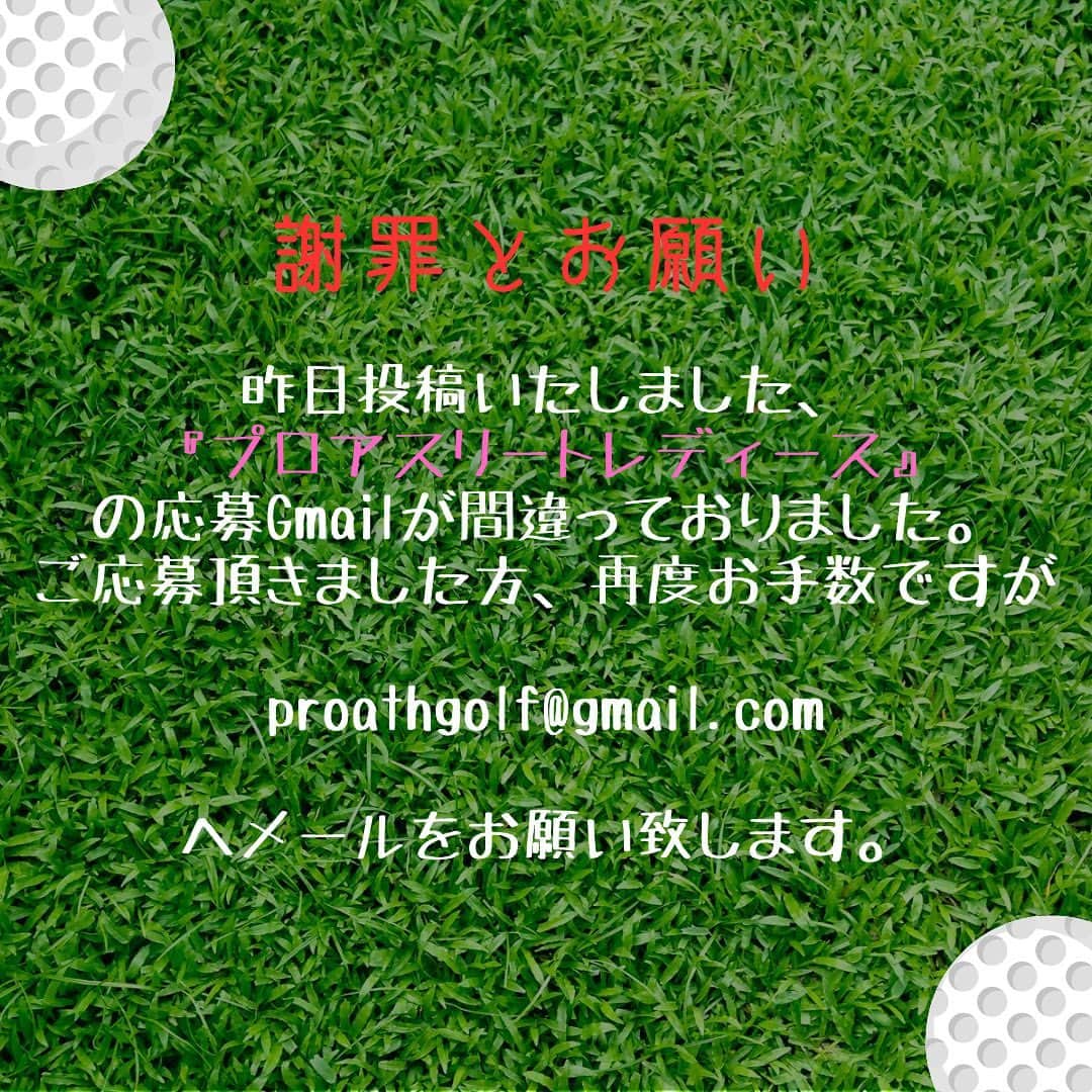 関本賢太郎のインスタグラム：「再投稿です🙏🙏 応募のアドレスに不備があり、ご応募いただきました方、お手数ですが再度 proathgolf@gmail.comへメールお願いします🙏  第一回プロアスリートレディースCUPのご案内  拝啓 厳寒の日が続いておりますがこの度、株式会社プロアスリートは弊社所属アスリートとゴルフを通じて女性の健康と笑顔を応援する 『第一回プロアスリートレディースCUP』 を開催することになりました。 昨今様々なゴルフイベントがございますが弊社ならではのイベントにしたいと思いますので多くのご参加お待ちしております。 何卒よろしくお願い申し上げます。  敬具  日程 令和5年3月24日(金曜日)  集合時間 9時10分（マスター室前）  場所 兵庫カンツリーゴルフ倶楽部 参加費 19000円(プレー代・昼食代・パーテ イ代すべて込み ※私物は各自)  参加アスリート(プロアスリート所属) 関本賢太郎(プロ野球解說者) 能見篤史(プロ野球解說者) 秀島寬臣(プロゴルファー) 竹田愼之助(プロゴルファー)  限定40名として定員になり次第、締め切らせていただきます。 ご面倒とは存じますが、ご参加の方は参加人数含め 3月10日17:00(必着)までに　  proathgolf@gmail.comご連絡くださいますようお願 いいたします。  プロアスリートレディース運営事務局  応募•お問い合わせ proathgolf@gmail.com 四人一組または二人一組でお願いします。 氏名(フリガナ必須) 住所  ご年齢（何十代で結構です。） 連絡先 ベストスコア 平均スコア」