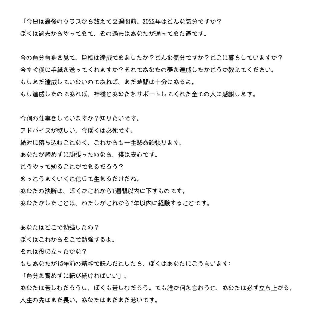 エリック･フクサキさんのインスタグラム写真 - (エリック･フクサキInstagram)「✉️ Carta de Eric Fukusaki de 16 años para Eric Fukusaki de 31 años.   Dos semanas antes de graduarnos del colegio nos hicieron escribir una carta para el yo del futuro (15 años después) y llegó a mis manos hace unos días.   Familia, le respondemos? ✍️  ✉️ 16歳のエリック・フクサキが31歳のエリック・フクサキに送る手紙  学校を卒業する2週間前に書いた、未来の自分への手紙が数日前に届いた。  ファミリア、彼に手紙を送りましょうか？✍️  @ericfukusaki  @di.cosmo.ib @marcosfukusaki @carmenmontwong  @inspire.kenneth  @dennisfukusaki  @colegiodelainmaculada.jesuitas   #cartadelpasado #16años #31años #10aniversario #carreraartistica #tiempo #esperanza #sueños #adolescencia #希望 #青春 #過去の手紙 #夢 #時間 #16歳 #31歳 #歌手 #10周年 #アーティスト」2月17日 9時34分 - ericfukusaki