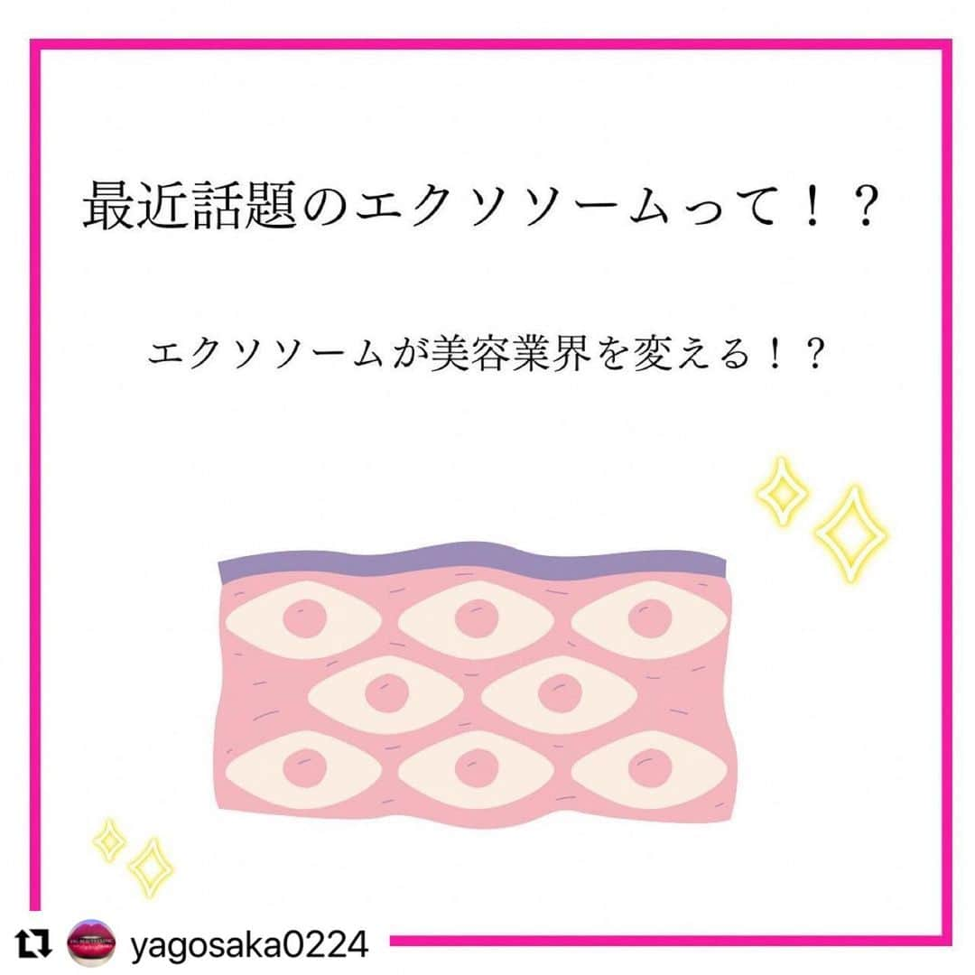 YAG BEAUTY CLINICのインスタグラム