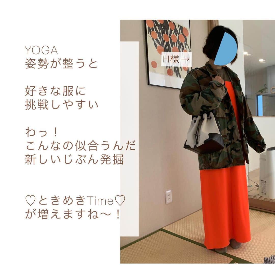 y1735kさんのインスタグラム写真 - (y1735kInstagram)「《YOGAと姿勢と好きな服》  おウチyogaのレッスンに きてくださったHさん。  数年前Instagramを見て レッスンに来てくださり かれこれ８年ほどのお付き合い♡  身体が整ったところで 姿勢Check！  とてもありがたいことに 私の私服が好きだと言ってくださり  お互いのワクワクが重なり お洋服のコーディネートの ご提案もさせていただきました。  Hさんの優しいほんわか雰囲気に ガツンとした🍊色味と 迷彩のスパイシーさが　 バッチーんと合って こちらまで　ワクワクー！！  そんなワクワク　 シェアさせてくださいね👏✨  \\YOGA×姿勢×fashion//  今後も好きを中心に ワクワクした活動に 繋げて発信していきたいな  そんな風に思える 時間でした  Hさん　ありがとうございました！  #ヨガ #ヨガと姿勢 #ヨガと暮らし  #好きな服を着る #ワクワク」2月17日 21時15分 - y1735k