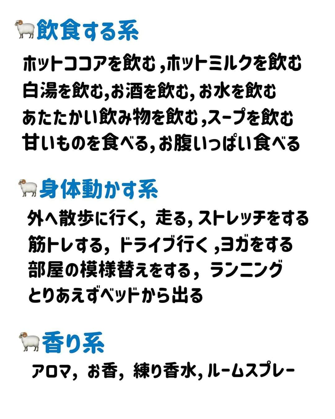 中元日芽香さんのインスタグラム写真 - (中元日芽香Instagram)「先日はストーリーズでの質問に 回答いただきありがとうございました！ ⁡ 今回のテーマは 【保存版　寝れない時の過ごし方】 寝付けない時に参考になる案がたくさんです ⁡ 睡眠に悩んでいる方は実際に 多くいらっしゃると 日頃カウンセリングをしていて感じます ⁡ 「今日はこれを試してみようかな〜」と 気楽にご自身に合う方法を試してみて くださいね。 ⁡ 個人的に、ジムで運動した日はよく 眠れる気がします〜」2月17日 21時12分 - himekanakamoto