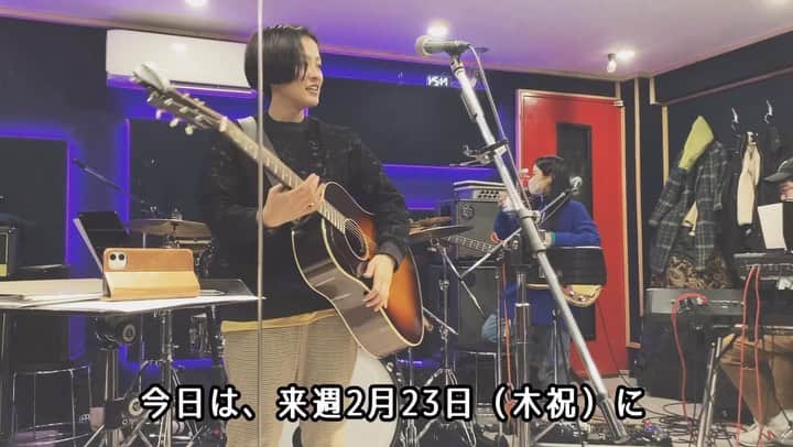のインスタグラム：「本番まであと6日。  🤭見田村千晴 Band Set Live「再開、再会」 2023/2/23（木祝） 東京・青山 月見ル君想フ 開演18:30/前売¥4000/配信¥2500  詳細&チケット🎫 mitamurachiharu.com/news/1297」