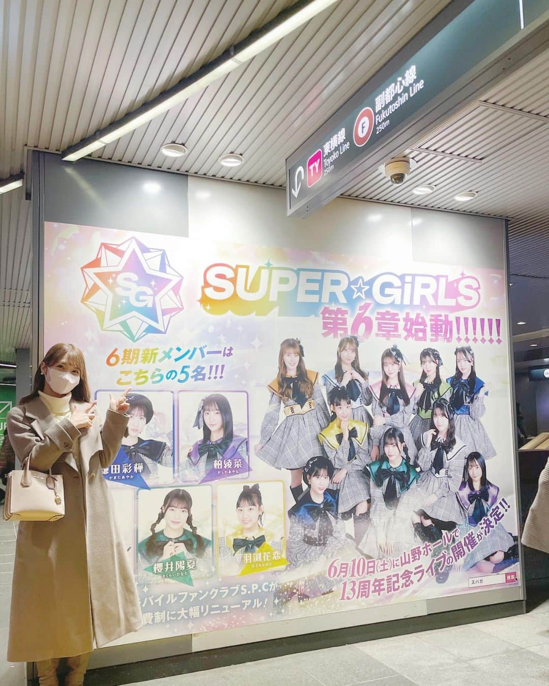 門林有羽のインスタグラム：「. . 渋谷駅の田園都市線改札に ででーーーーんとスパガが🥺💗 とっても人目に付く場所で 大歓喜です！！！！嬉しい。 . 19日までなのでぜひ見に行ってみてね💓💞」