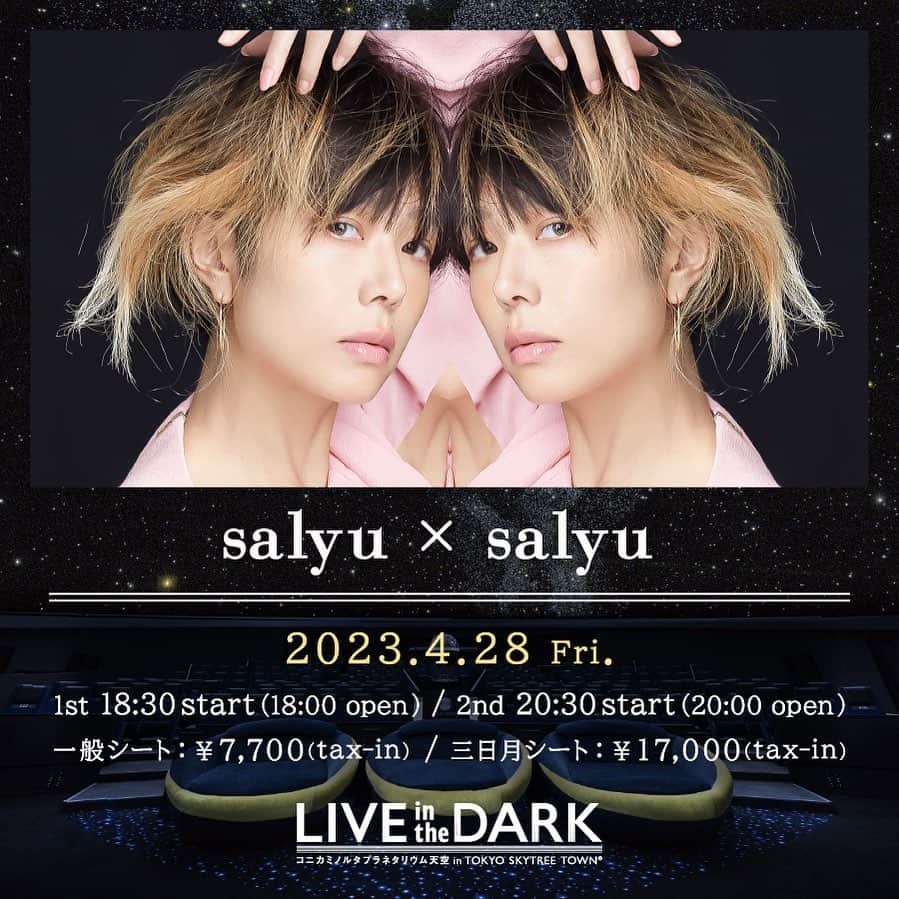 Salyuのインスタグラム：「◢◤ NEWS ◢◤  2023年4月28日(金)にコニカミノルタプラネタリウム天空 in 東京スカイツリータウンにて『LIVE in the DARK w/salyu × salyu』の開催が決定しました。Salyuにとって約3年ぶりのプラネタリウムライブとなる本公演は、salyu × salyu名義となります。そして、一足早くSalyuオフィシャルファンクラブ「YESの森」会員限定の最速抽選先行受付の実施も決定！下記詳細をご確認いただきましてお申し込みください！  ーーー  『LIVE in the DARK w/ salyu × salyu』  【日程】 2023年4月28日(金)  【時間】 1st Stage 18:30開演(18:00開場) 2nd Stage 20:30開演(20:00開場)  【会場】 コニカミノルタプラネタリウム天空 in 東京スカイツリータウン(R)   【出演】 Salyu (Vo） 加藤哉子（Cho） ヤマグチヒロコ（Cho） 小島麻貴二（Ba、Gt）  【チケット料金】 一般シート：7,700円(税込) 三日月シート：17,000円(税込) ※2名掛け・各公演3席限定 　※『三日月シート』は1枚のチケット料金に大人2名様分の鑑賞料金を含んでいます。  【チケット先行受付】 Salyuオフィシャルファンクラブ「YESの森」抽選先行受付 受付期間：2023年2月19日(日)10時00分～2月26日(日)23時59分 　※詳しくはSalyuオフィシャルファンクラブ「YESの森」内投稿欄にてご確認ください。 　※Salyuオフィシャルファンクラブ「YESの森」を通じ、電子チケットシステム「ticket board」にて抽選先行受付を行います。 　※『LIVE in the DARK』特設サイトに記載されている注意事項を必ずご確認の上お申込みください。 　※ticket boardをご利用いただくために会員登録(無料)が必要です。 　※ticket boardに記載の応募規定(枚数/席種等)及び、申込に際しての注意事項をご確認の上ご応募下さい。  ticket board抽選先行受付 受付期間：2023年3月4日(土)10時00分～3月12日(日)23時59分 URL：https://ticket.tickebo.jp/liveinthedark/salyuxsalyu_tb/ 　※電子チケットシステム「ticket board」にて先行受付(抽選)を行います。 　 尚、本先行受付はticket boardにご登録いただければどなた様でもご応募いただけます。  【チケット一般発売】 2023年3月21日（火・祝）10:00〜 https://planetarium.konicaminolta.jp/livedark/salyusalyu/ 　※『LIVE in the DARK』特設サイトを通じ、電子チケットシステム「ticket board」にて一般販売を行います。 　※『LIVE in the DARK』特設サイトに記載されている注意事項を必ずご確認の上お申込みください。 　※ticket boardをご利用いただくために会員登録(無料)が必要です。 　※ticket boardに記載の応募規定(枚数/席種等)及び、申込に際しての注意事項をご確認の上ご応募下さい。  【特設サイト】 https://planetarium.konicaminolta.jp/livedark/salyusalyu/  【感染症対策及び、イベントに関する注意事項】 ※本公演は新型コロナウイルスを含む感染症防止対策を徹底し全席販売にて実施いたします。 ※ご来場及び公演中のマスク着用は必須とさせていただきます(フェイスシールドのみ着用のお客様はご入場いただけません) ※会場内での会話は控えていただき、公演中の歓声や掛け声、指笛などは固くお断りいたします(拍手や手拍子などでの応援をお願いします) ※本イベントはプラネタリウム施設で星空、映像、音楽をお楽しみいただくイベントです。演出の都合上又は、ドームの座席配置の関係でステージ(アーティスト)が見えにくい場合がございます。 ※中央後方のお席はプラネタリウム機器の関係でステージが見えにくくなっておりますが、星空・ドーム演出は一番見やすいエリアとなっております。  本イベントは感染症対策の観点、及びプラネタリウムという会場の特性上、様々な制限を設けさせていただいております。下記「特設サイト」に記載されている注意事項を必ずご確認の上、チケット購入/来場をして下さい。  #Salyu #liveinthedark  #コニカミノルタプラネタリウム」