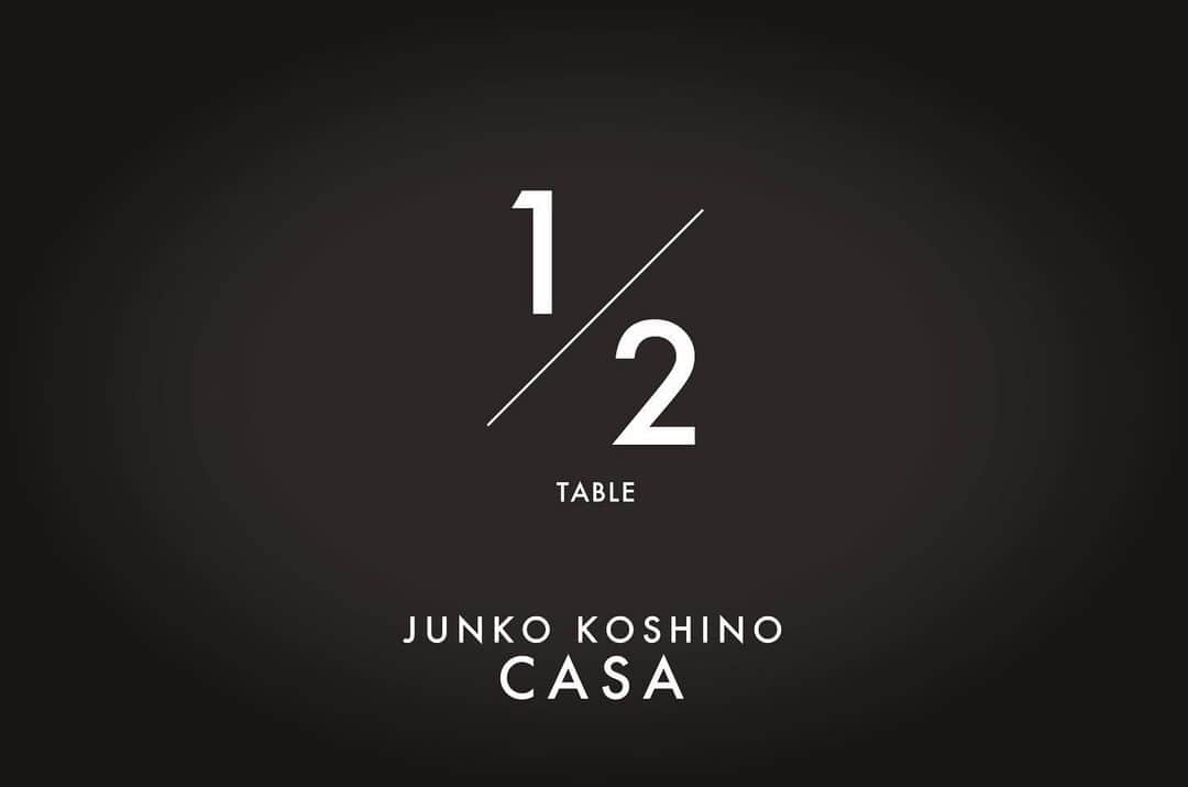 コシノジュンコさんのインスタグラム写真 - (コシノジュンコInstagram)「JUNKO KOSHINO CASA がスタートしました！1／2テーブルは私のおもてなしをコンセプトに2つのテーブルの組み合わせで様々なシーンを作れるテーブルです。スモールとラージサイズにテーブルタイプとソファテーブルタイプの4種類を3つのカラーで展開しています。JUNKO KOSHINO青山店と、全国で家具、インテリア雑貨を展開されているreal style @realstyle_official でめ販売しています。」2月17日 14時30分 - junko_koshino_official