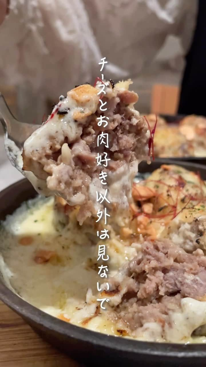 肉バルGRILL恵比寿屋のインスタグラム：「チーズとお肉好き以外は見ないでください🤫  #東京ディナー #国分寺ディナー #東京居酒屋 #国分寺居酒屋 #国分寺グルメ #東京グルメ #荻窪カフェ #阿佐ヶ谷ランチ #恵比寿ランチ #恵比寿グルメ #池袋グルメ #西荻窪カフェ #新宿居酒屋 #阿佐ヶ谷グルメ #吉祥寺ランチ #立川グルメ #渋谷ランチ #下北沢ランチ #下北沢グルメ #西荻窪グルメ #新宿ディナー #中野グルメ #立川ディナー #池袋ディナー #新宿デート #三鷹居酒屋 #西新宿ディナー #東中野グルメ #立川ディナー #東中野ディナー」