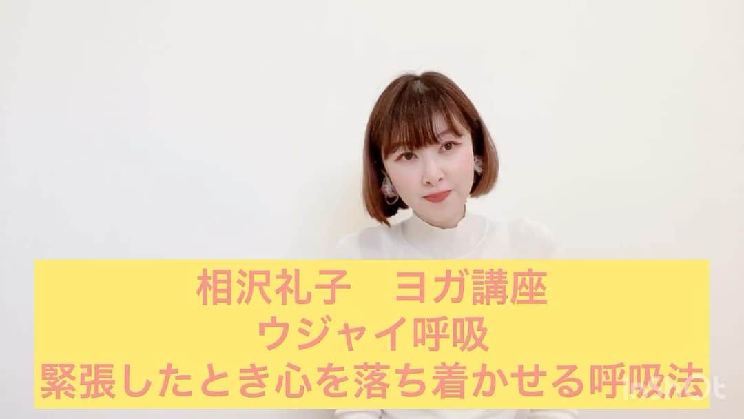 のインスタグラム：「#yoga #ヨガ #ウジャイ呼吸 #ミス日本　 #セントフォース #相沢礼子」