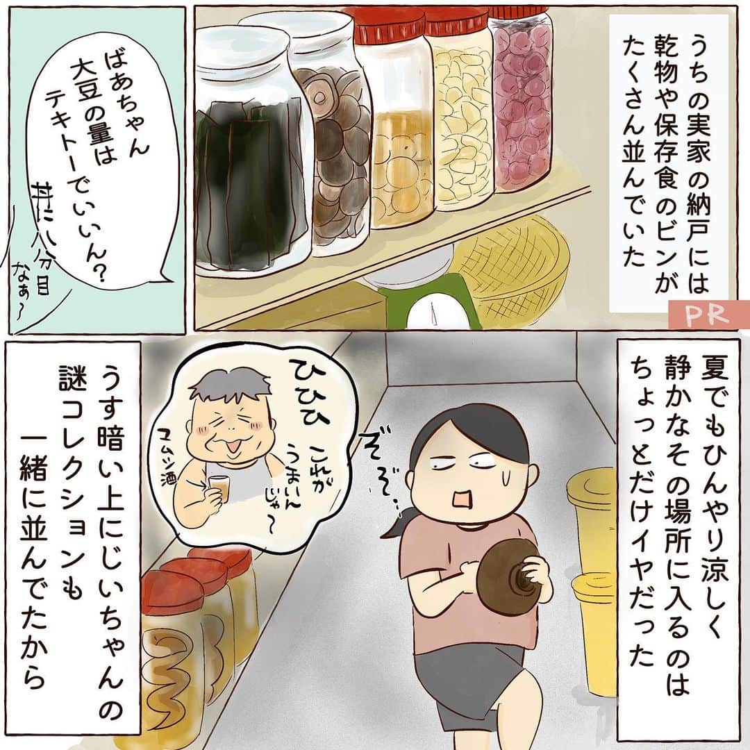 山森めぐみのインスタグラム：「昔からお豆が食卓にのぼる家庭でした。 小豆の赤飯、赤いんげん豆の甘く煮たやつ、その中でも一番馴染み深かったのが大豆。 五目煮でよく登場してました。  そんなお豆ライフを一変させたのが〝イリコと大豆のカリカリ〟 給食で初めて出てきた時にはあまりにも美味しくて衝撃！！ 家でも作ってもらおうと給食室にまで行って作り方を教えてもらい、 家でも何度も何度も作ってもらってたなあ。  時は流れ私もお母さんになり、子どもによく作ってあげてます。 当時と違うのは、水煮や蒸し煮を使って時短すること。 今回使わせていただいた#ヤマサン食品工業株式会社 さんの #お豆のめぐみ は お豆の味がしっかり。 柔らかすぎないから、調理中崩れたり潰れたりも一切なく、子どもたちにも美味しいと好評でした。 富山の自然の中スクスク育った大豆なのも嬉しい。やっぱり選べるなら国内産がいいなーと思ったりするので✨  そして、最近また昔流行った酢大豆始めました🙆‍♀️ 最近またちょこっと流行ってるみたいですよね。 健康に良さげだし、お腹が減った時の間食代わりなんかにしたり付け合わせにしたり、今のところ三日坊主にならず美味しく続けられてます。  そしてそして！ 今回、ヤマサン食品工業株式会社さん( @yamasan_food )の〝大豆を食べようキャンペーン〟が始まりました！ 「あなたの得意な大豆料理を写真で送って応募してね」という内容で、豪華プレゼントも当たるようですよ🎁 ぜひタグ付けしたアカウントからキャンペーンをチェックしてみてね。  #PR #大豆を食べようキャンペーン #お豆のめぐみ #イリコと大豆のカリカリ #酢大豆 #富山産 #大豆 #時短」