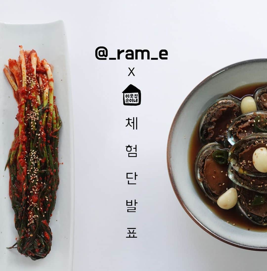 キム・ボラムのインスタグラム：「알림 꾸욱 눌러주세요 🫰🏿 체험단 당첨 명단  @hyez2ang @hi_ji_yun @u___jjjjjjj thruruthruru @csmnjw @hi._.vly @hyeon____0 @luv.j__ @minzi15 @yys_1004_ @vely_kyeong @sumin.0904 @jeongjina0214 @_may_eun_ @luv__moon @_mama_aria @s2.dahee.s2 @sungafeel @heesoo128  당첨자 분들은 개별 DM 보내 드립니다  많은 참여 감사드립니다 _! 라미언니x순이네 공구는 2/24-25 진행됩니다.  *당첨자는 라미언니 오픈채팅방에 초대됩니다 !  *먹잘알 님들의 맛난 체험후기를 채팅방에 공유하기 ! *후기는 홍보의 목적으로 사용될수있습니다」