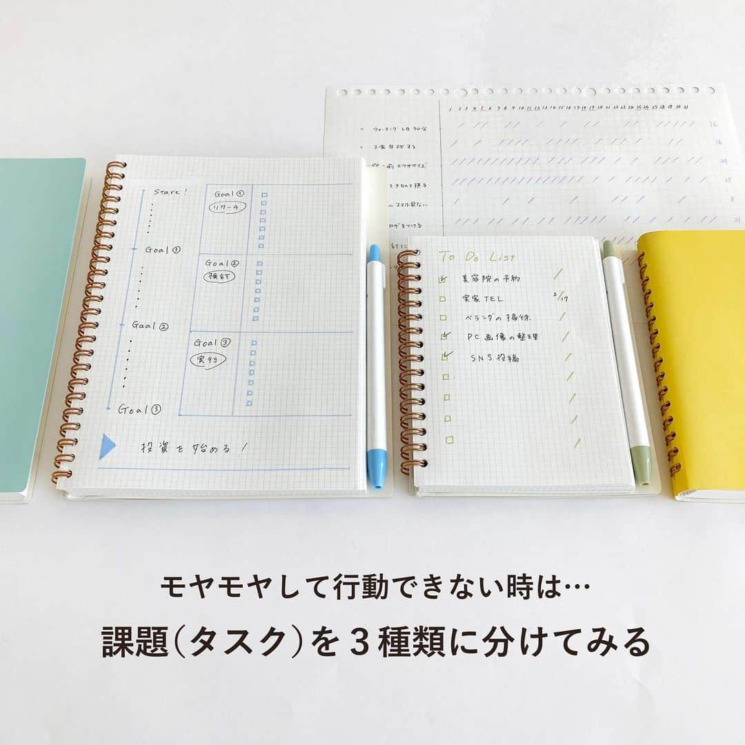 マルマン公式アカウントのインスタグラム：「. . 気になっているけど ついつい日々に忙殺されて前に進まない… 誰にでもそんな課題はあるものですよね。 . 日々、さまざまなことを書いて整理し またユーザー様のノート術を拝見して実践する中で、 . ●モヤモヤはタスク化すると解消できる ●タスクは大きく３種類ある ●種類ごとに書き出すと行動しやすい . と感じるようになりました。 本日はそんな書き方術をご紹介してみました！ 気が向いたら試してみてくださいね^_^ . . #マルマン#maruman#セプトクルール#ルーズリーフ#書きやすいルーズリーフ#手帳の中身#手帳生活#手帳のある暮らし#手帳時間#文具好きさんと繋がりたい#文房具好きさんと繋がりたい#文房具#文房具好き#文具好き#仕事ノート#ノート術#タスク整理#マルマンhowto」